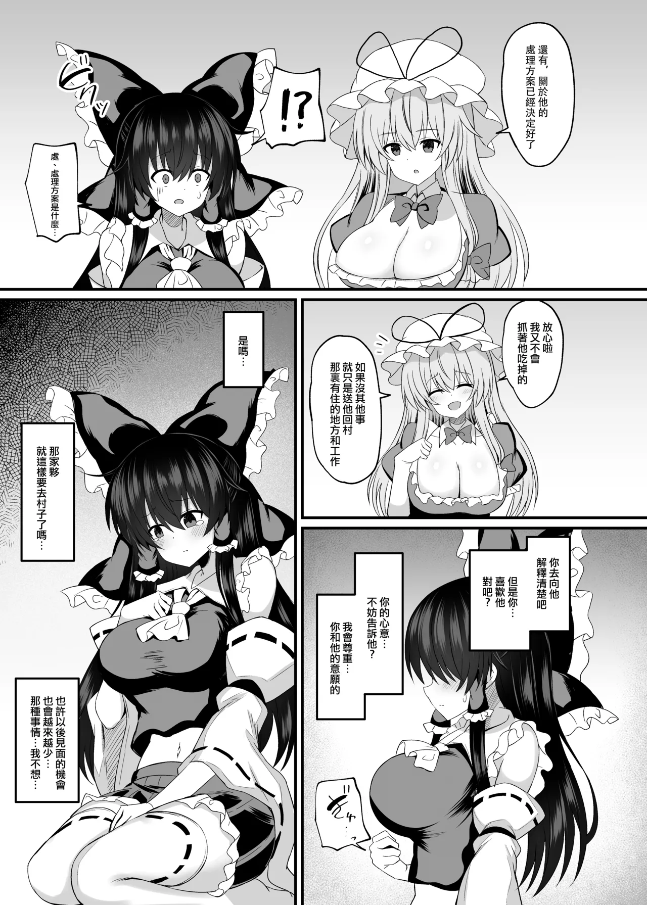 Afureru Kimochi to Fuujirareta Seiyoku | 滿溢的感情和被封印的性慾 page 7 full