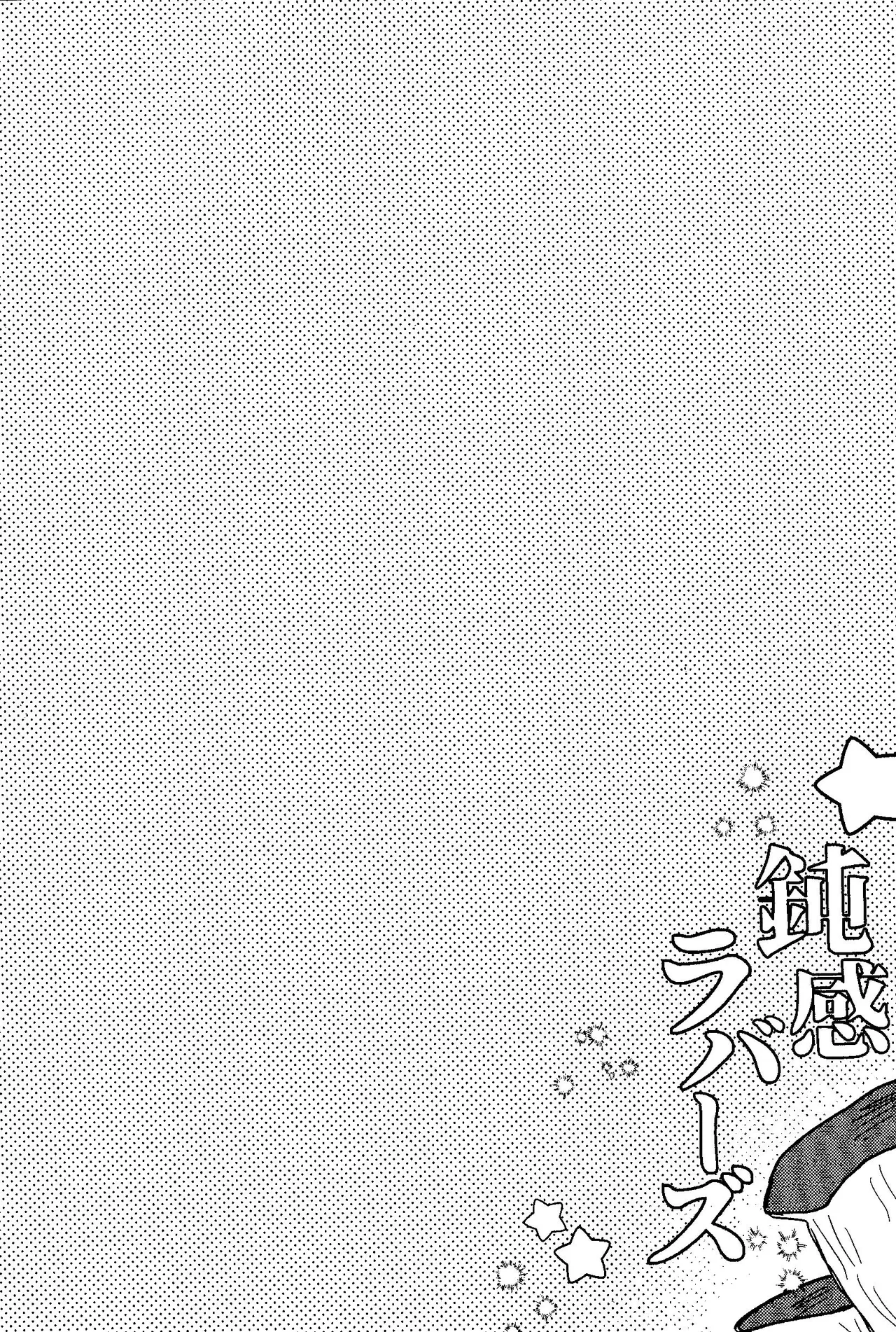 Donkan rabaazu page 3 full