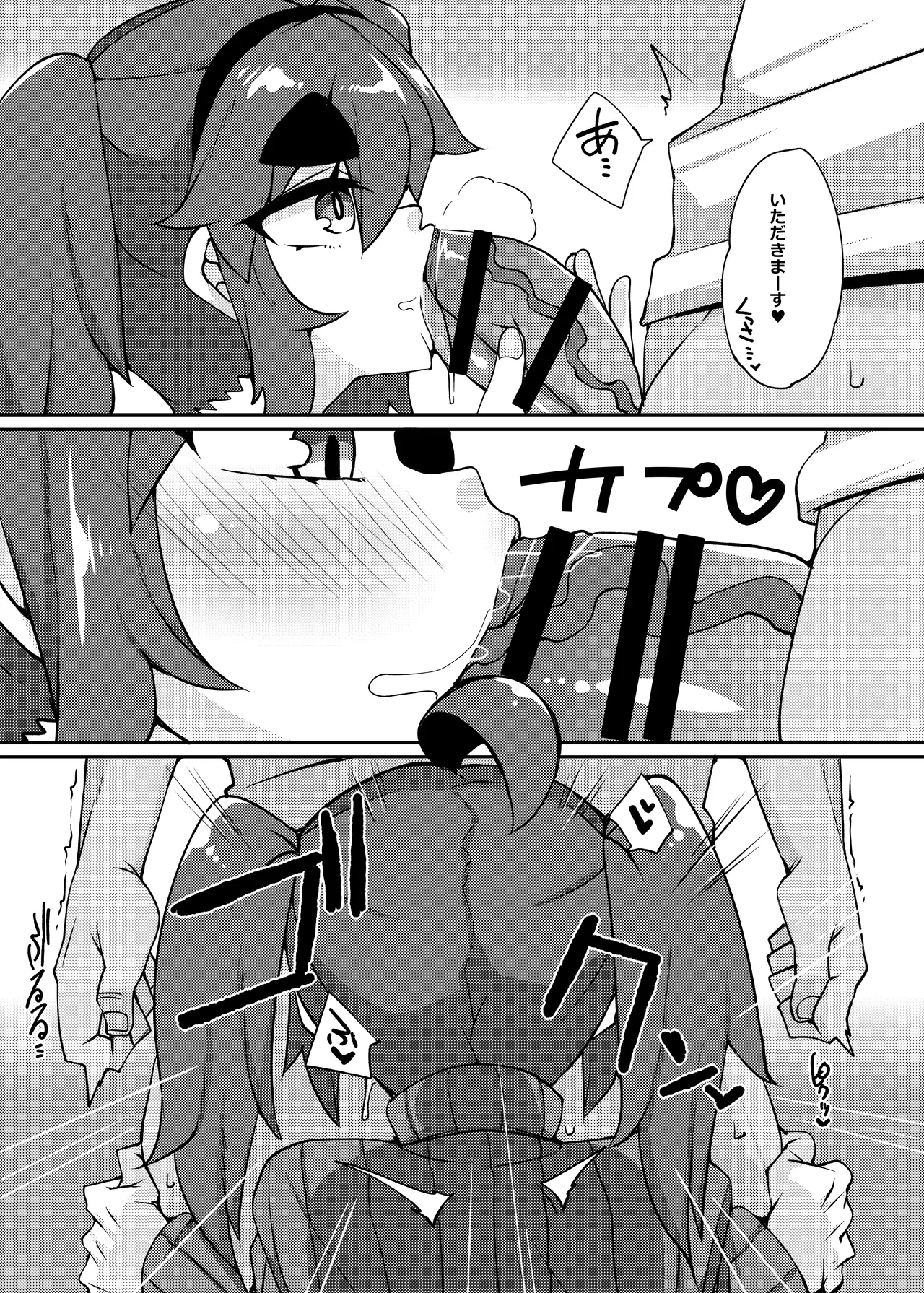 Fuuzoku de Nuku. page 10 full