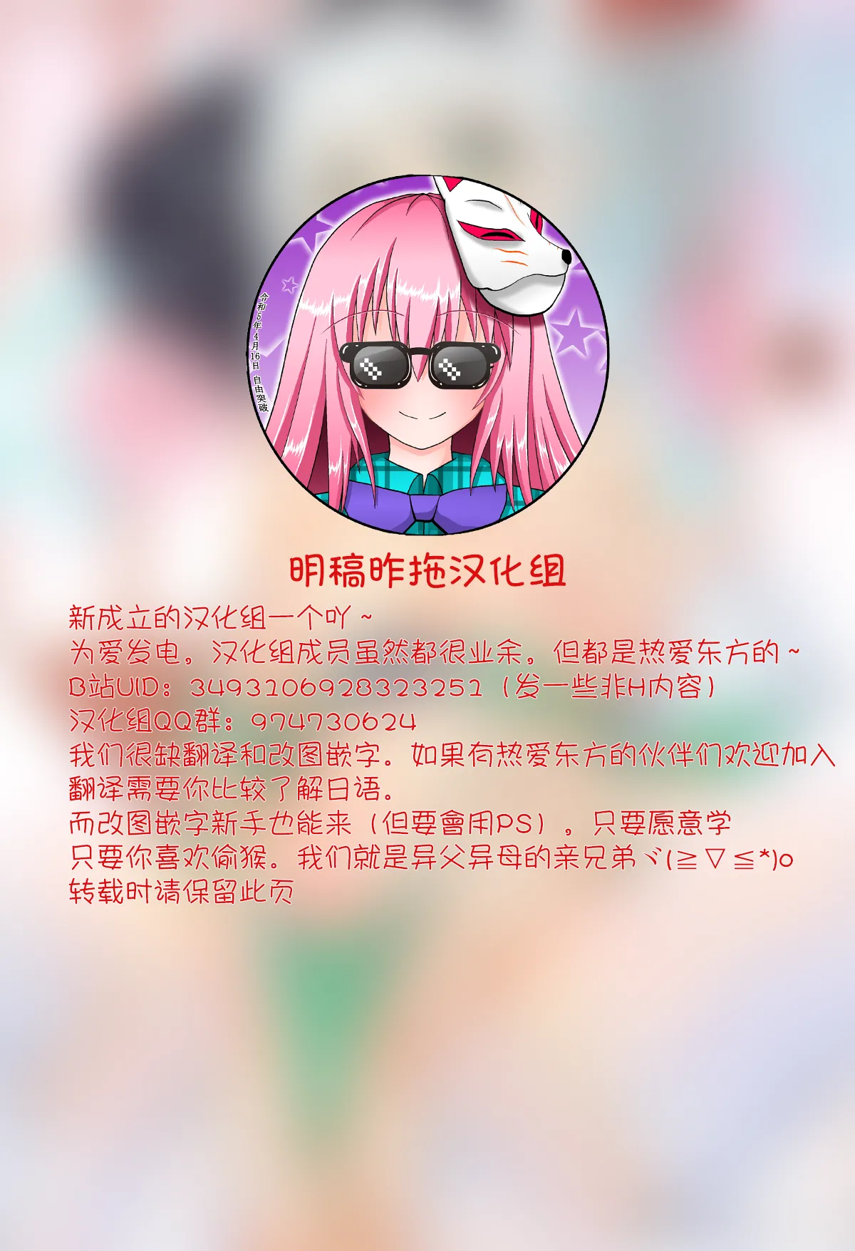 Kigatsuitara Niwashi no Musume ni Gokigen ni Shasei Kanri Sareteta Hanashi Iru? | 在回過神后被那個庭師愉悦的進行射精管理的那樣的事情嗎？ page 2 full