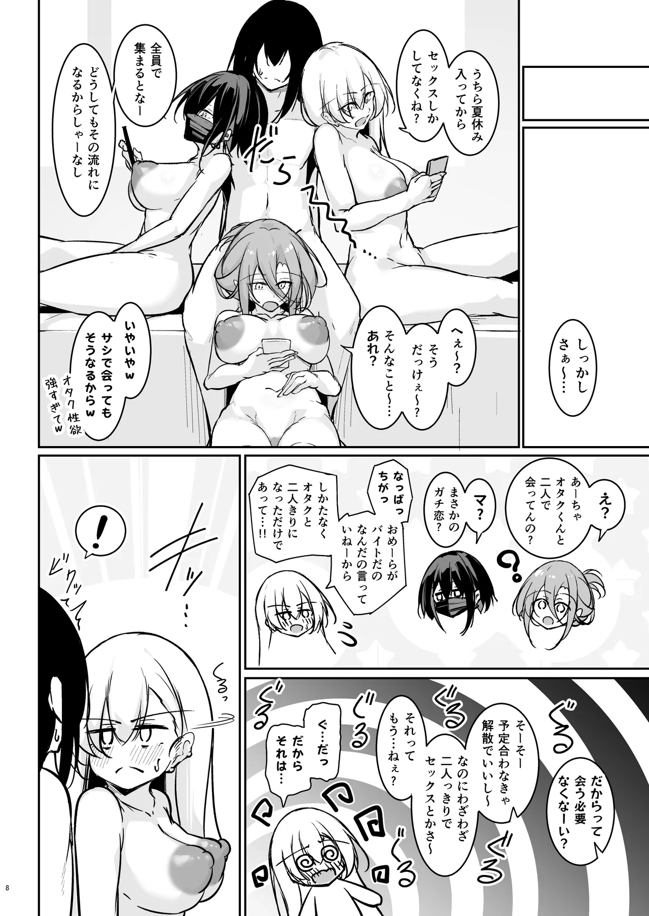 Doukyuusei Gal 3 Nin-gumi to… 1.5 page 7 full