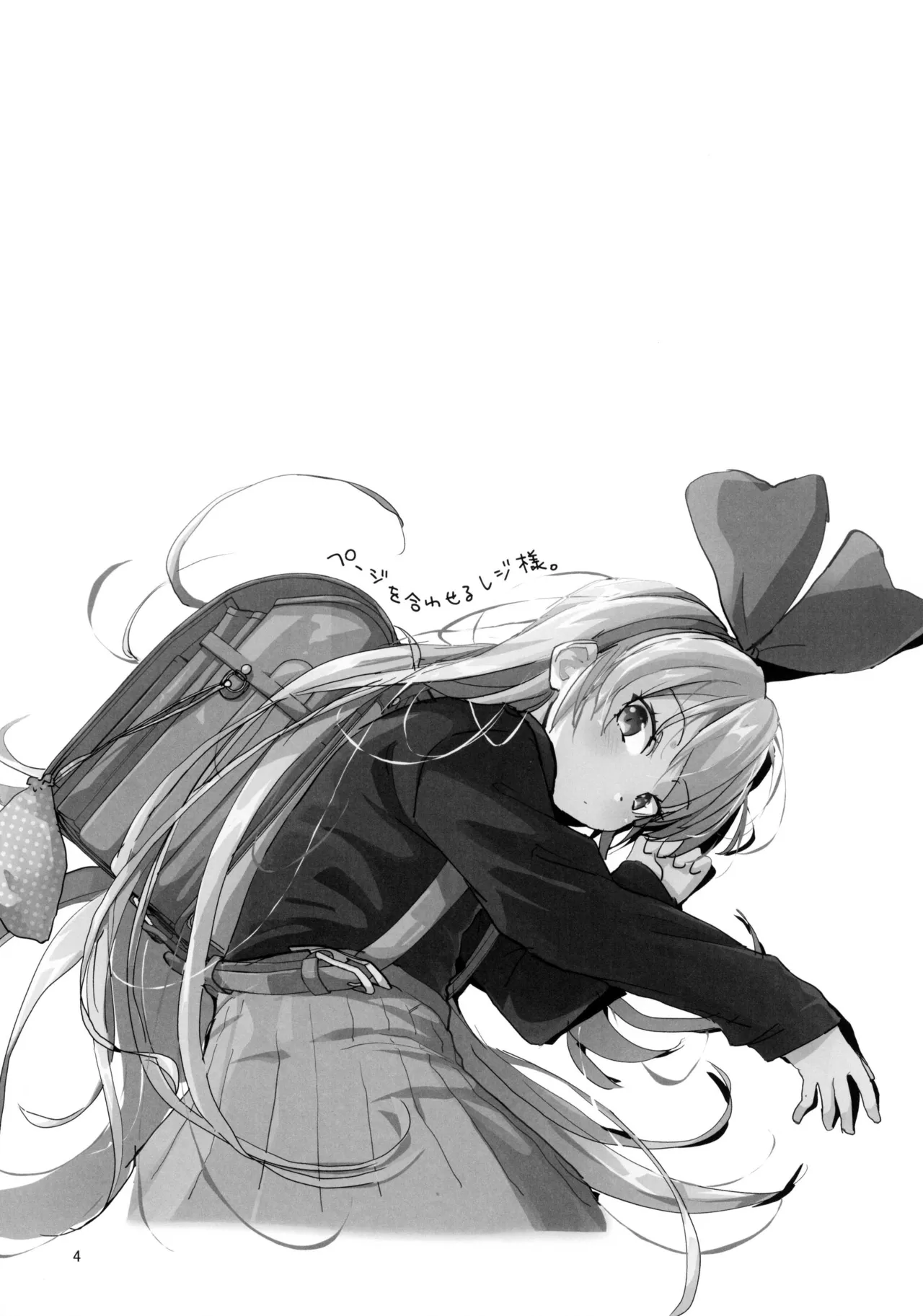 Kougekiteki Houshigata LOVERELINK page 3 full