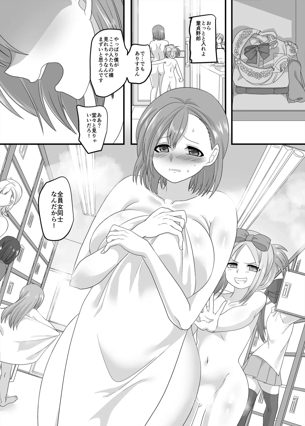 JK-ka rifure2 page 2 full