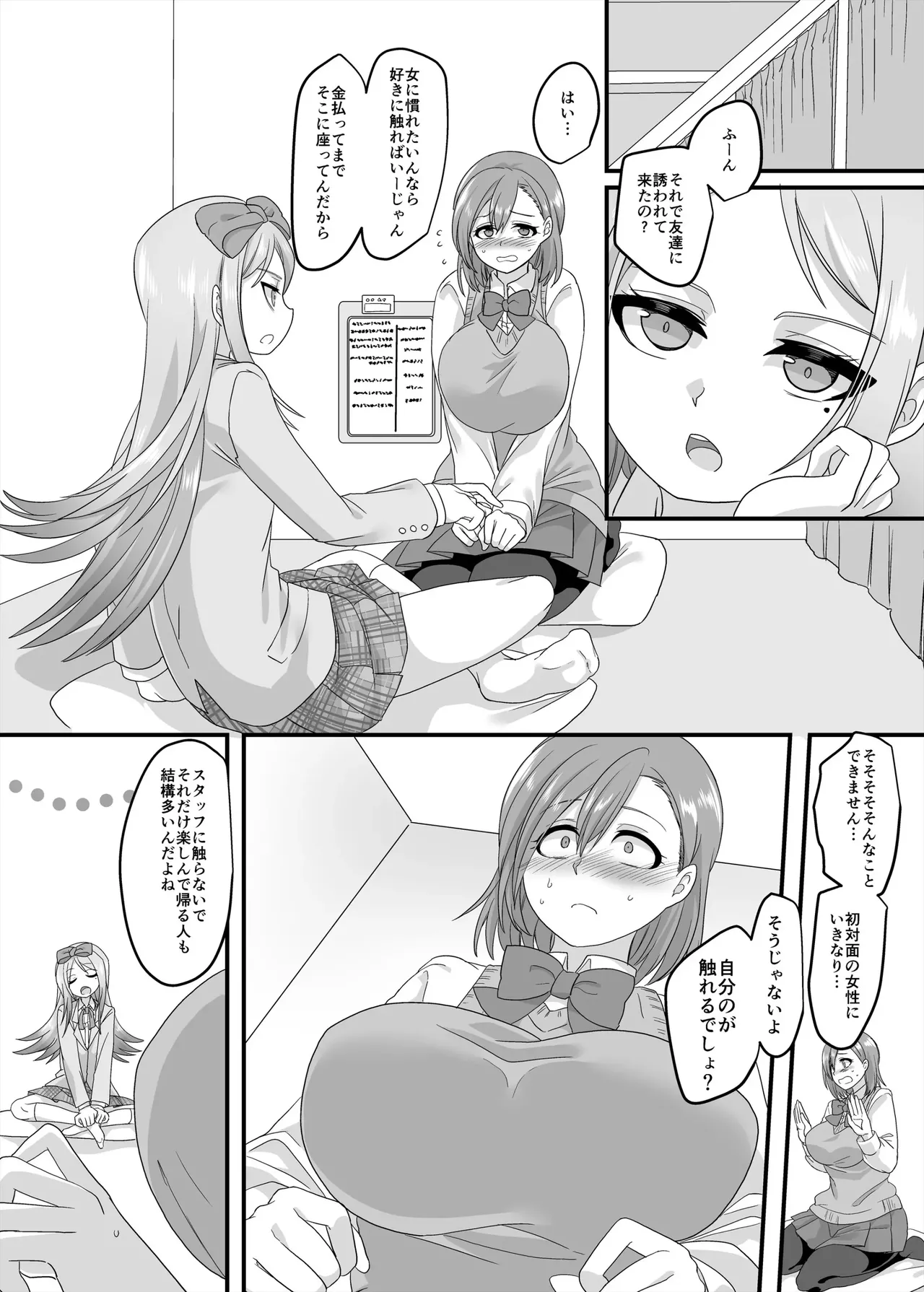 JK-ka rifure2 page 9 full