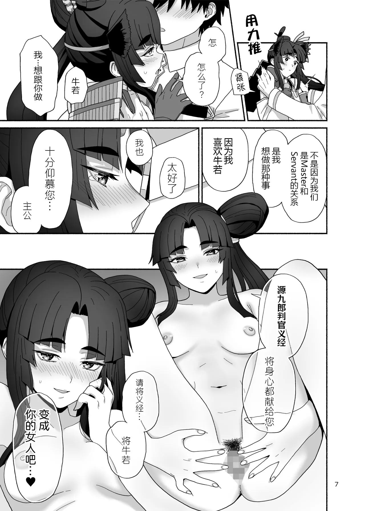 Watashi to Itoshii Hito no Ohanashi page 8 full