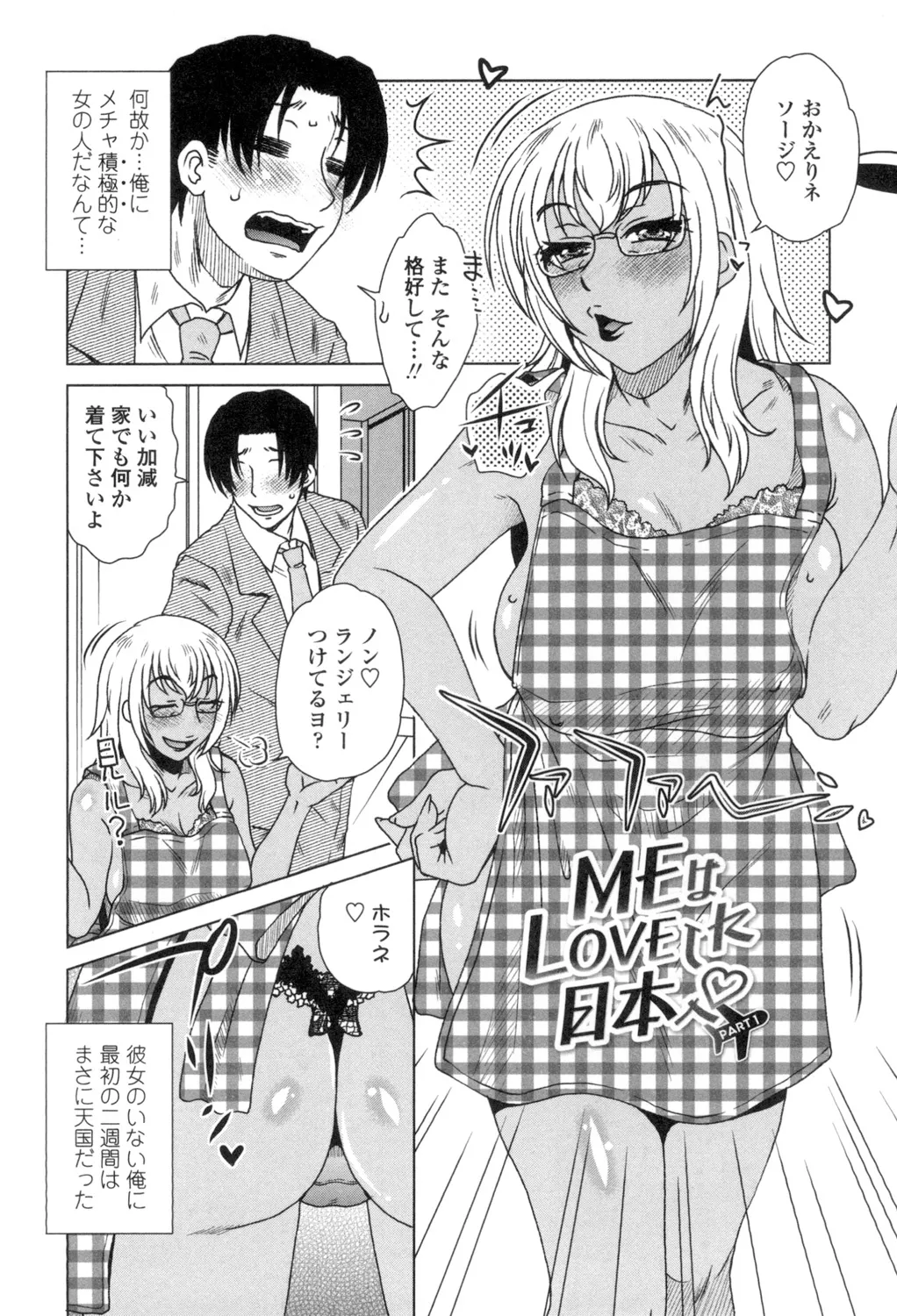Heisha Uchi no Shachou no Hame Dere Inkatsu page 5 full
