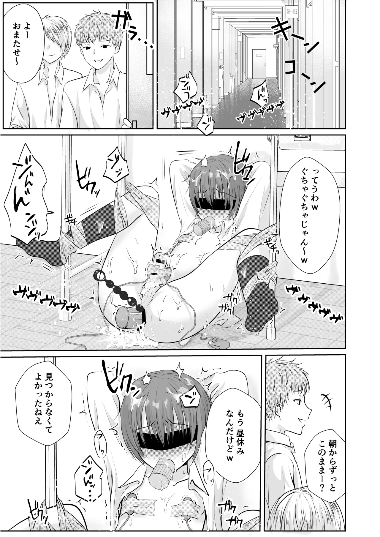 A story about bullying and violating everyone's urinal. page 2 full