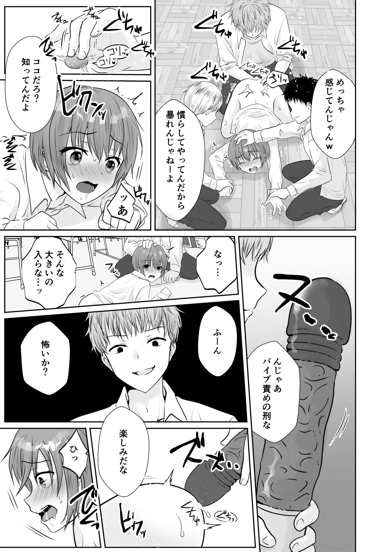 A story about bullying and violating everyone's urinal. page 4 full