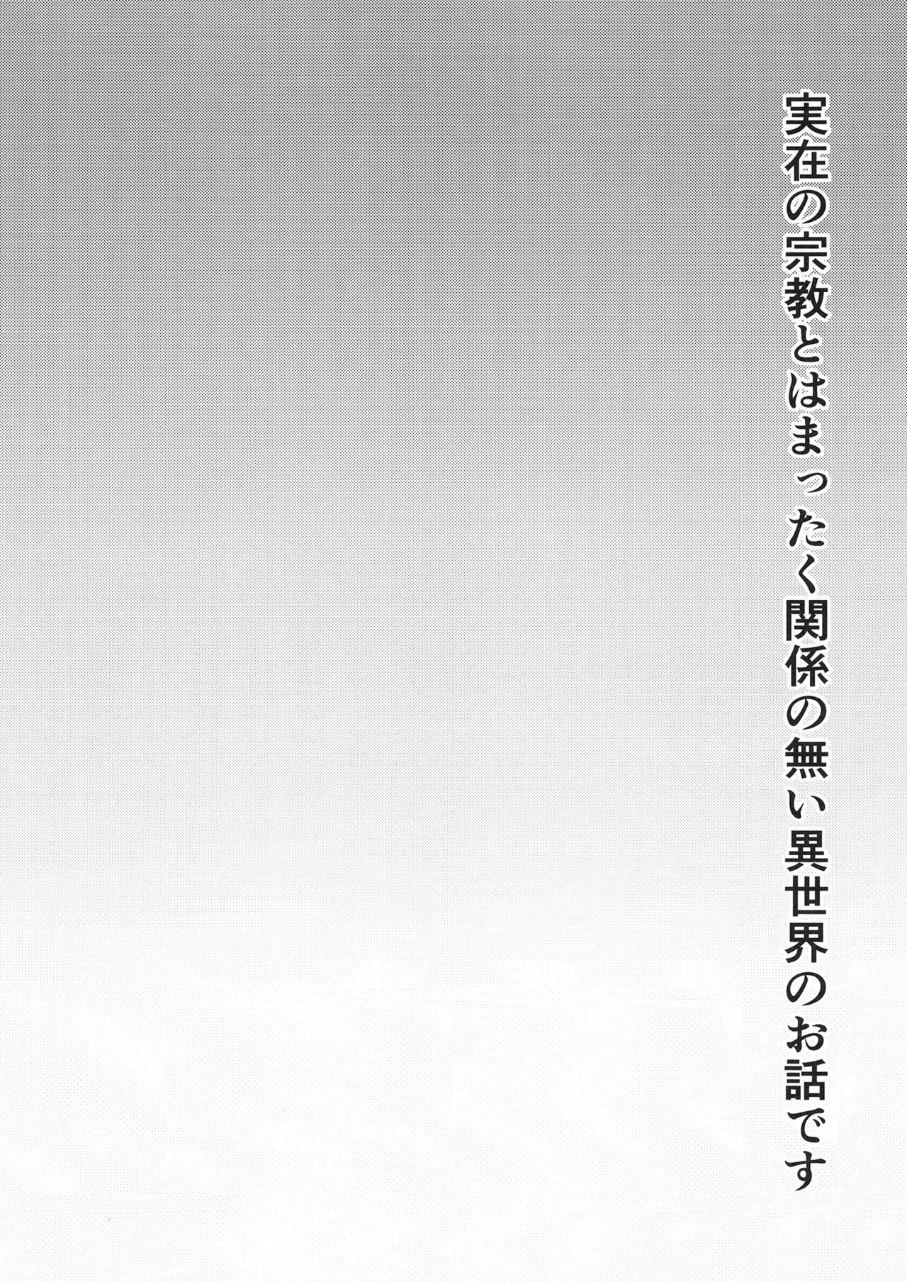 Kasshoku No Tenshi ? page 3 full
