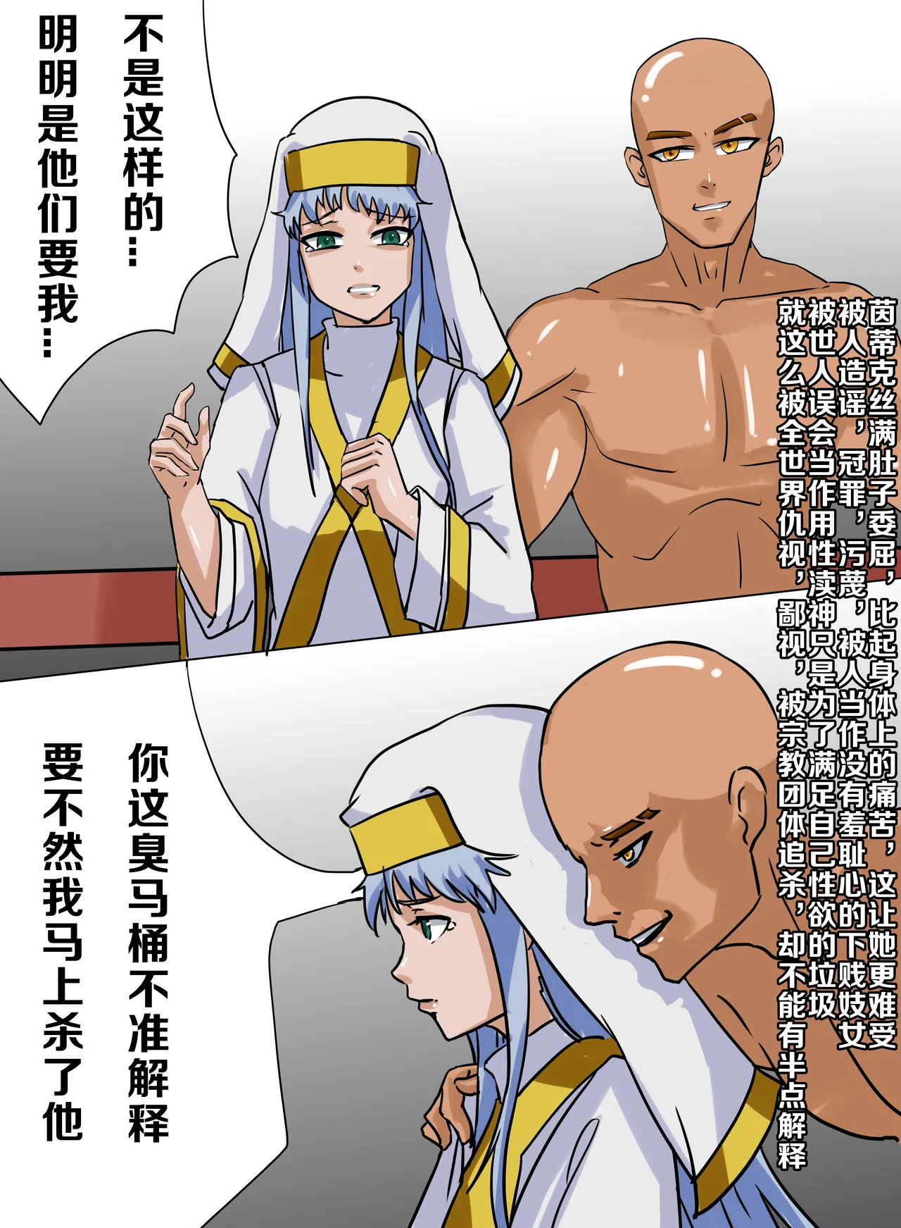 茵蒂克丝的无尽凌辱第10话：擂台上的意志&温柔的微笑 page 6 full