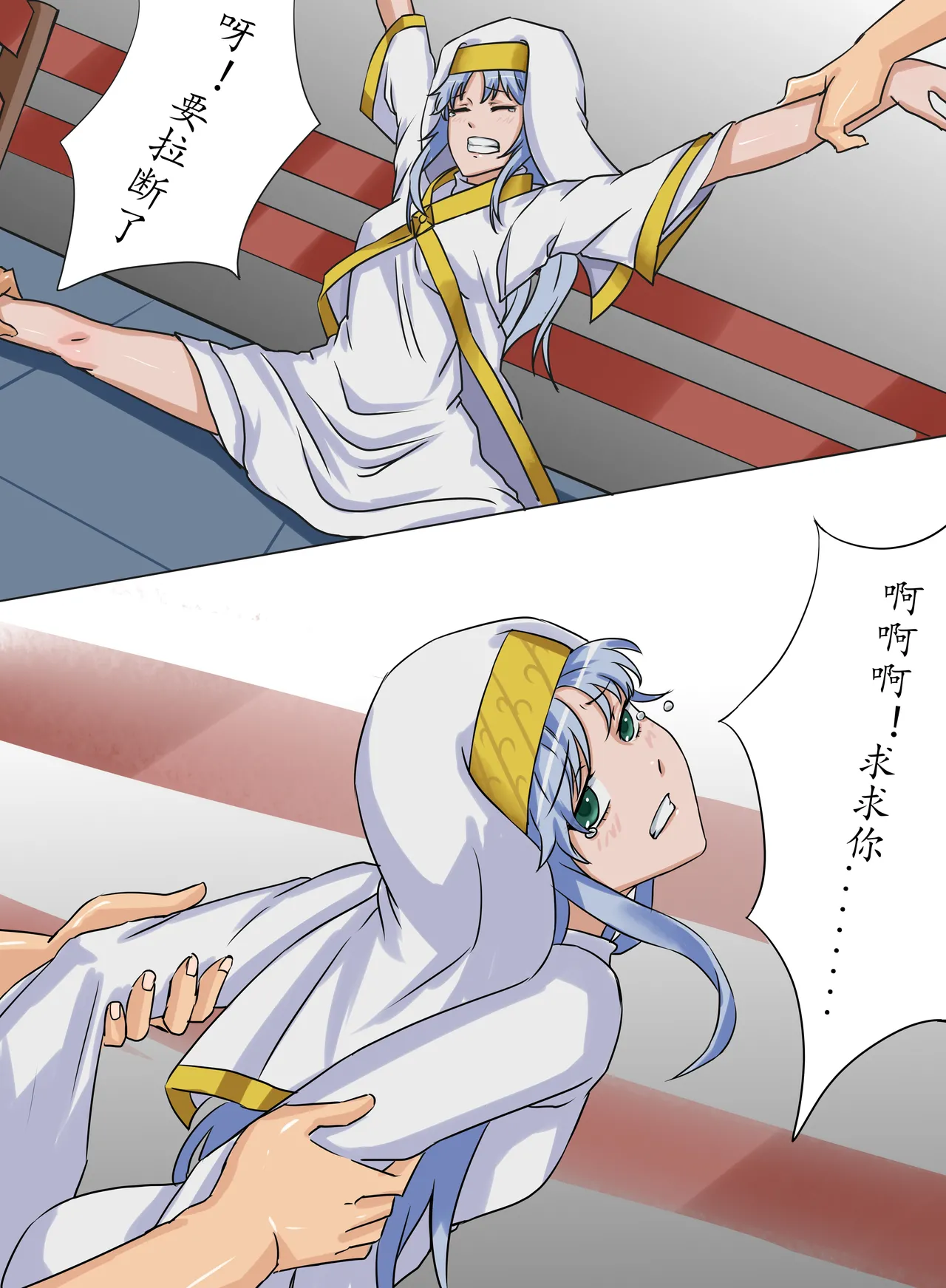 茵蒂克丝的无尽凌辱第10话：擂台上的意志&温柔的微笑 page 8 full