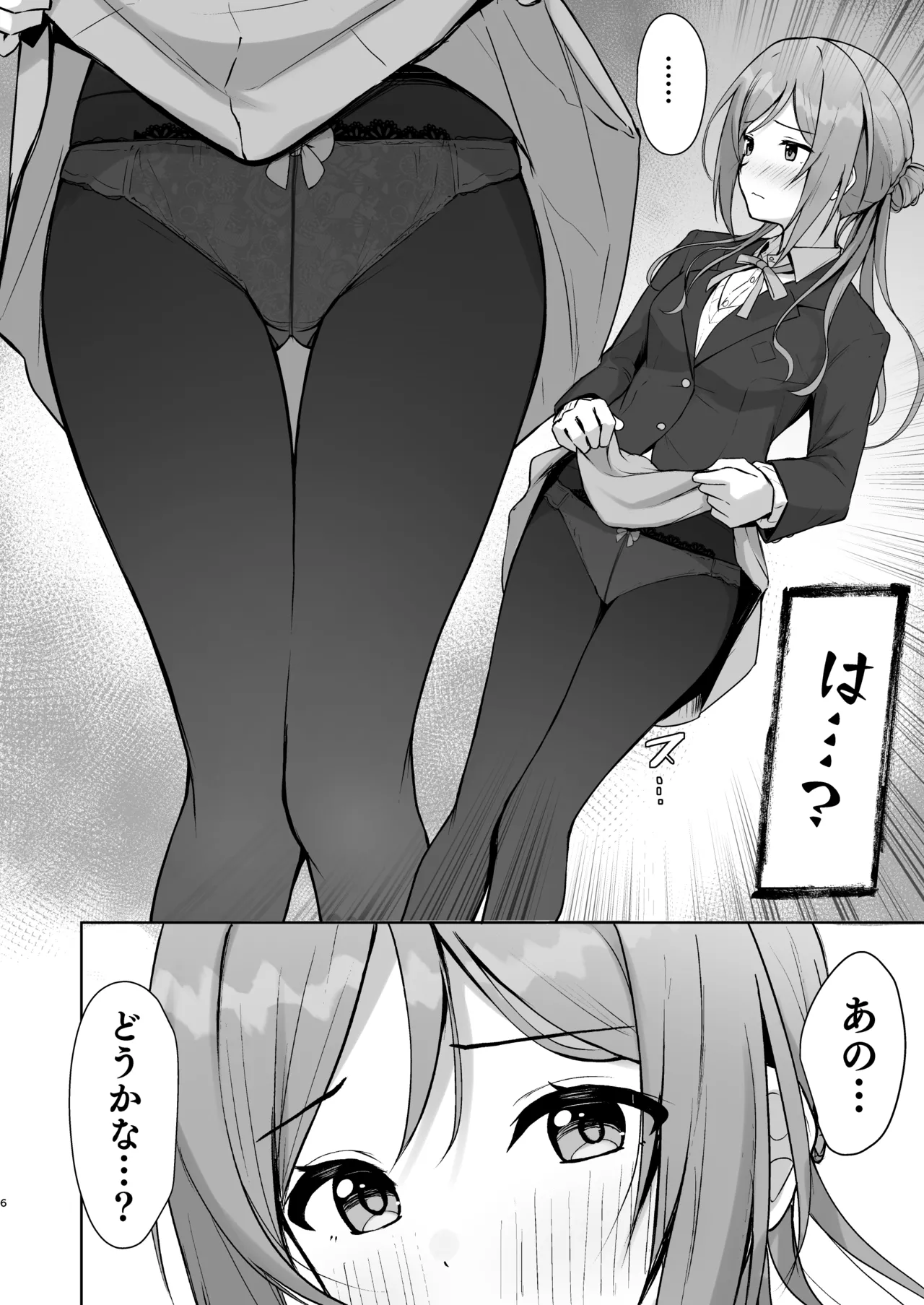 Mistake Onee-chan - Mistake my sister. page 5 full