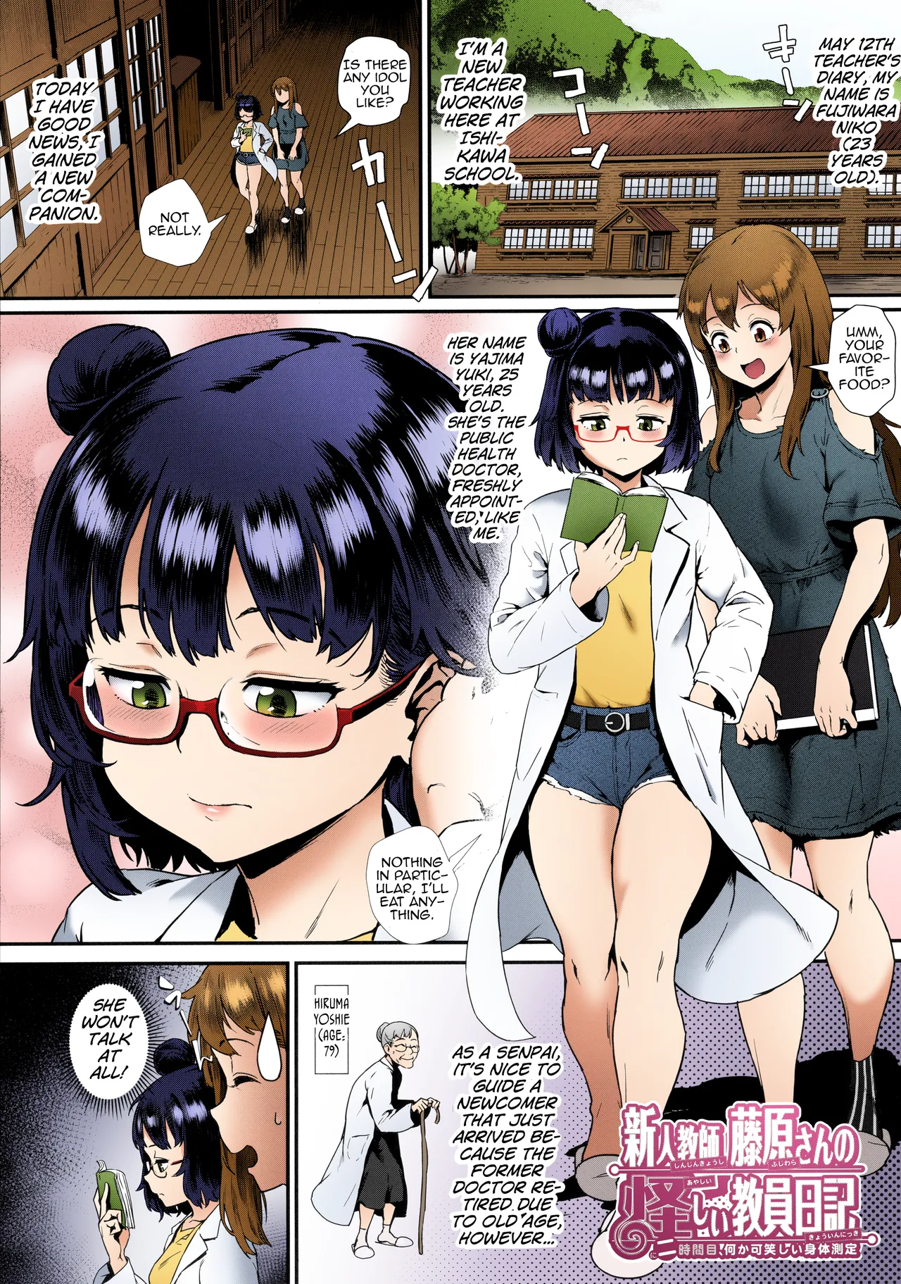 Rankou de Wakarou! | Let's Learn With Orgy! Ch. 2 page 1 full