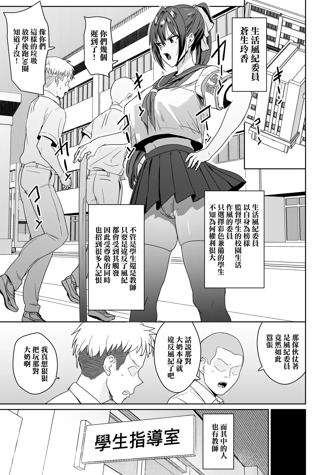 Seikatsu Fuuki Iin Aoi Reika page 2 full