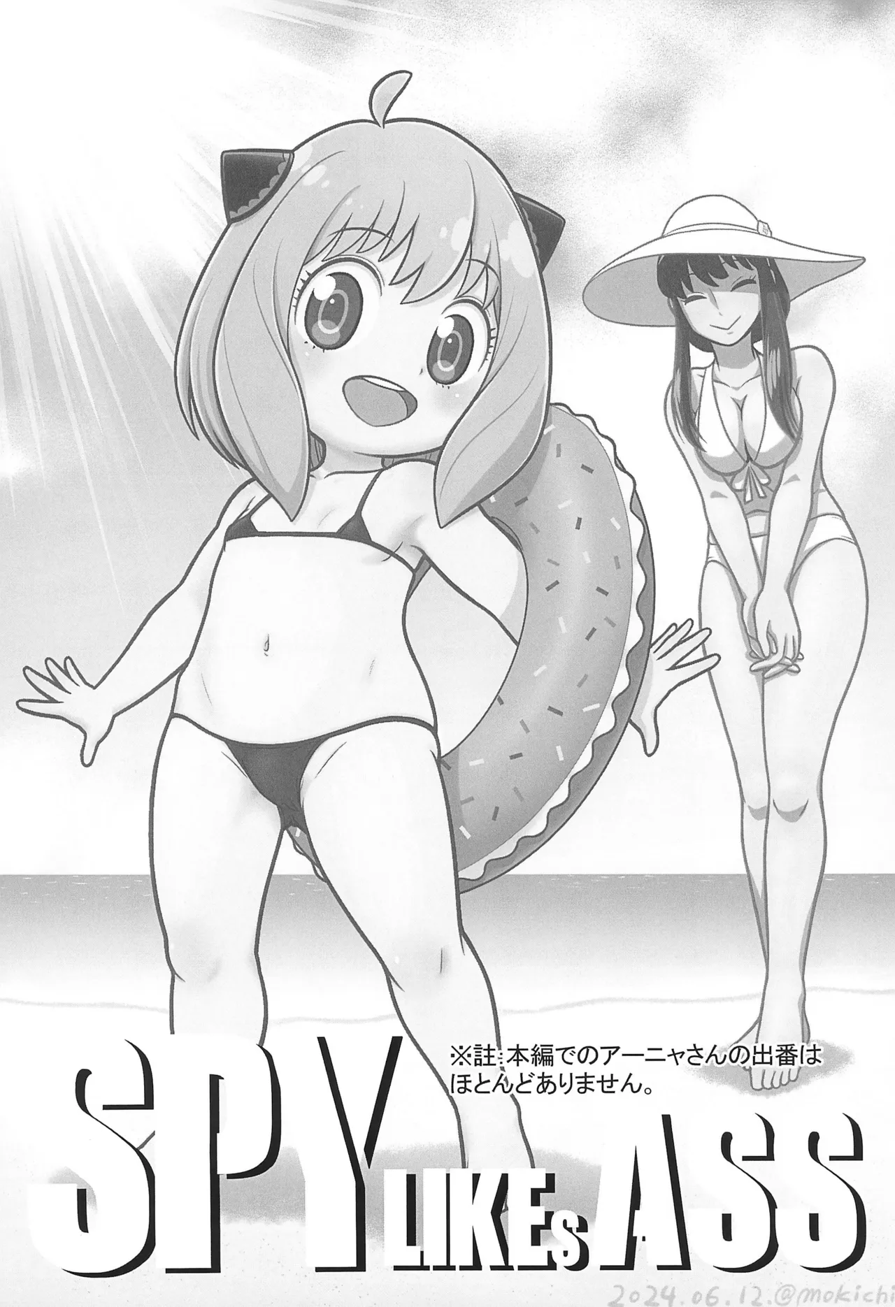 SPY LIKEs ASS page 4 full