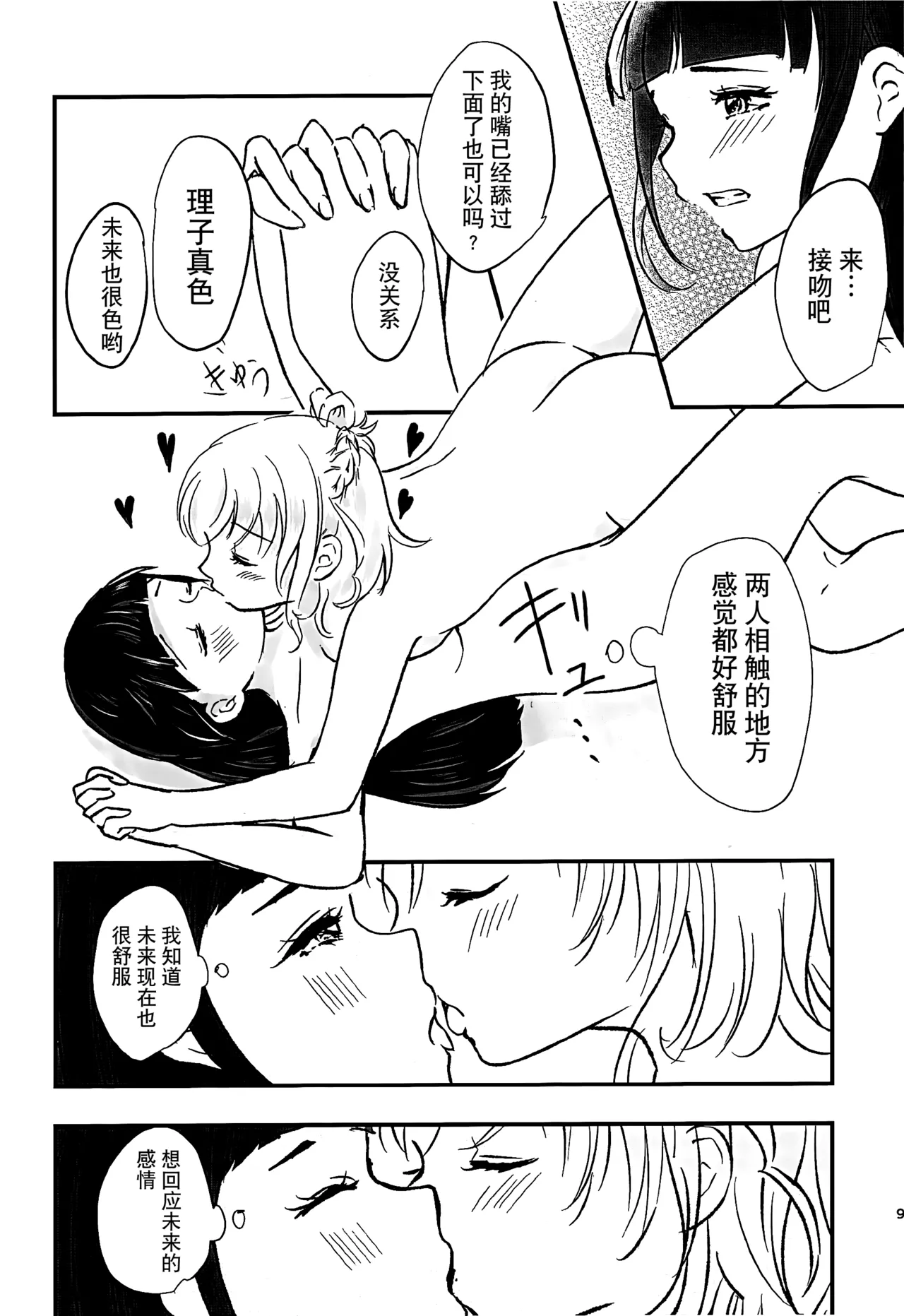 Yatsupi Birthday 1112 |生日快乐1112 page 8 full