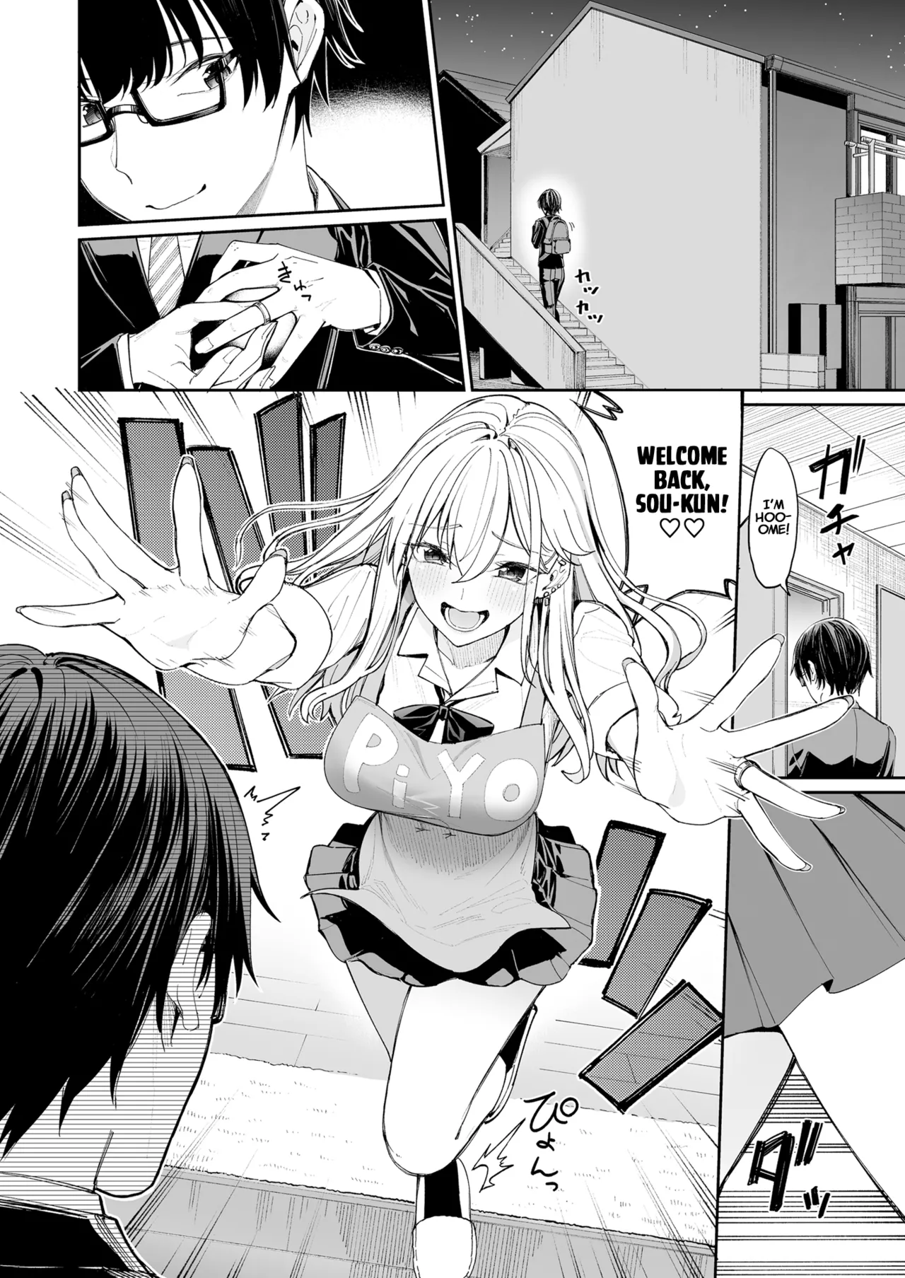 Gal o Yome ni Shitara Mainichi ga Ero Saikou datta. - When I married a gal, every day was the best erotic experience. page 6 full
