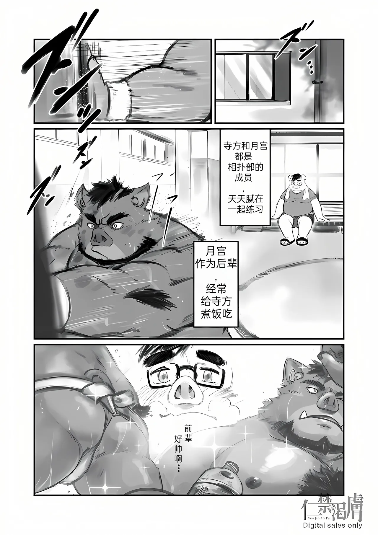 夜以继日的练习!! page 6 full