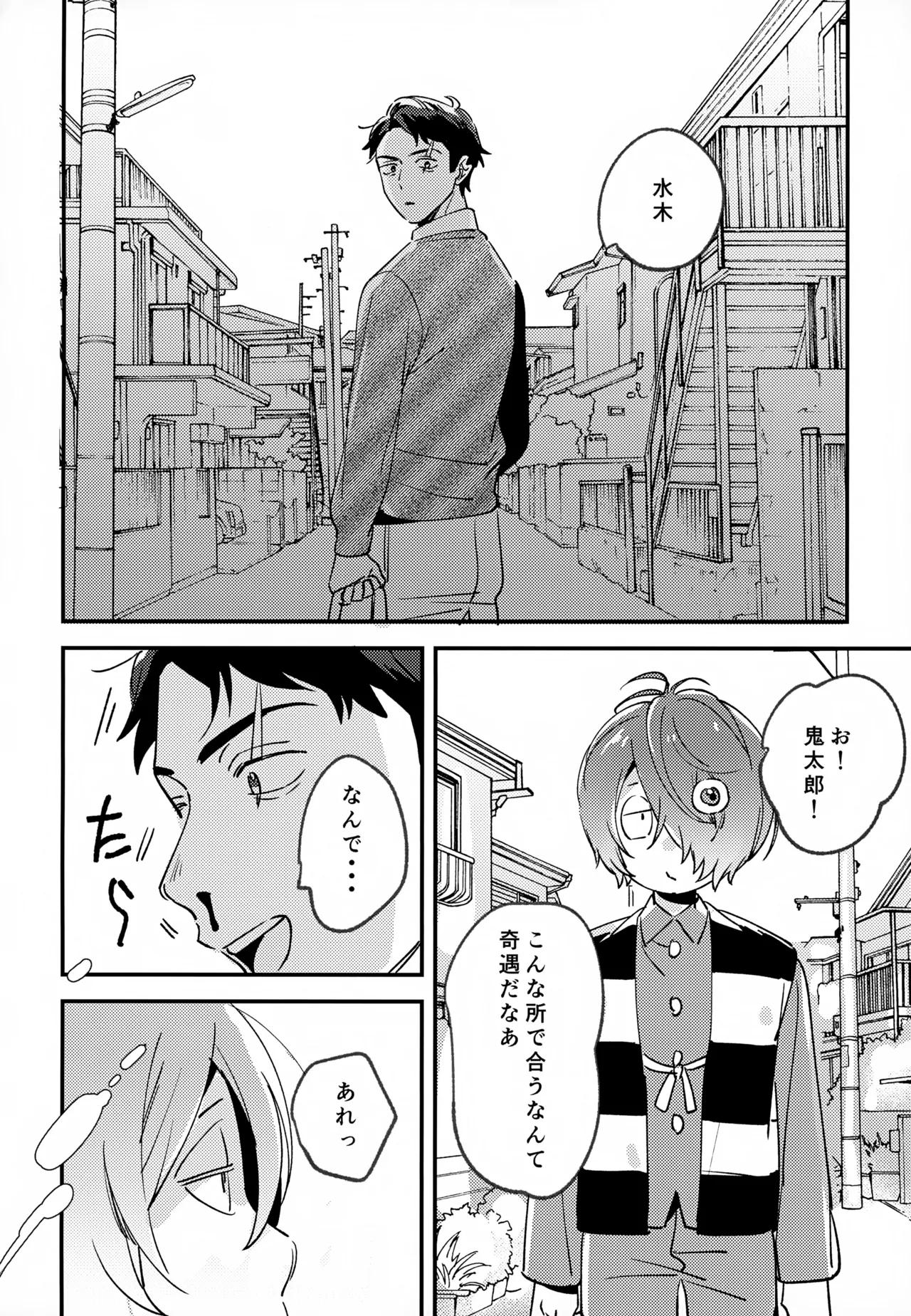 Anata wa Zenzen Wakattenai! page 3 full