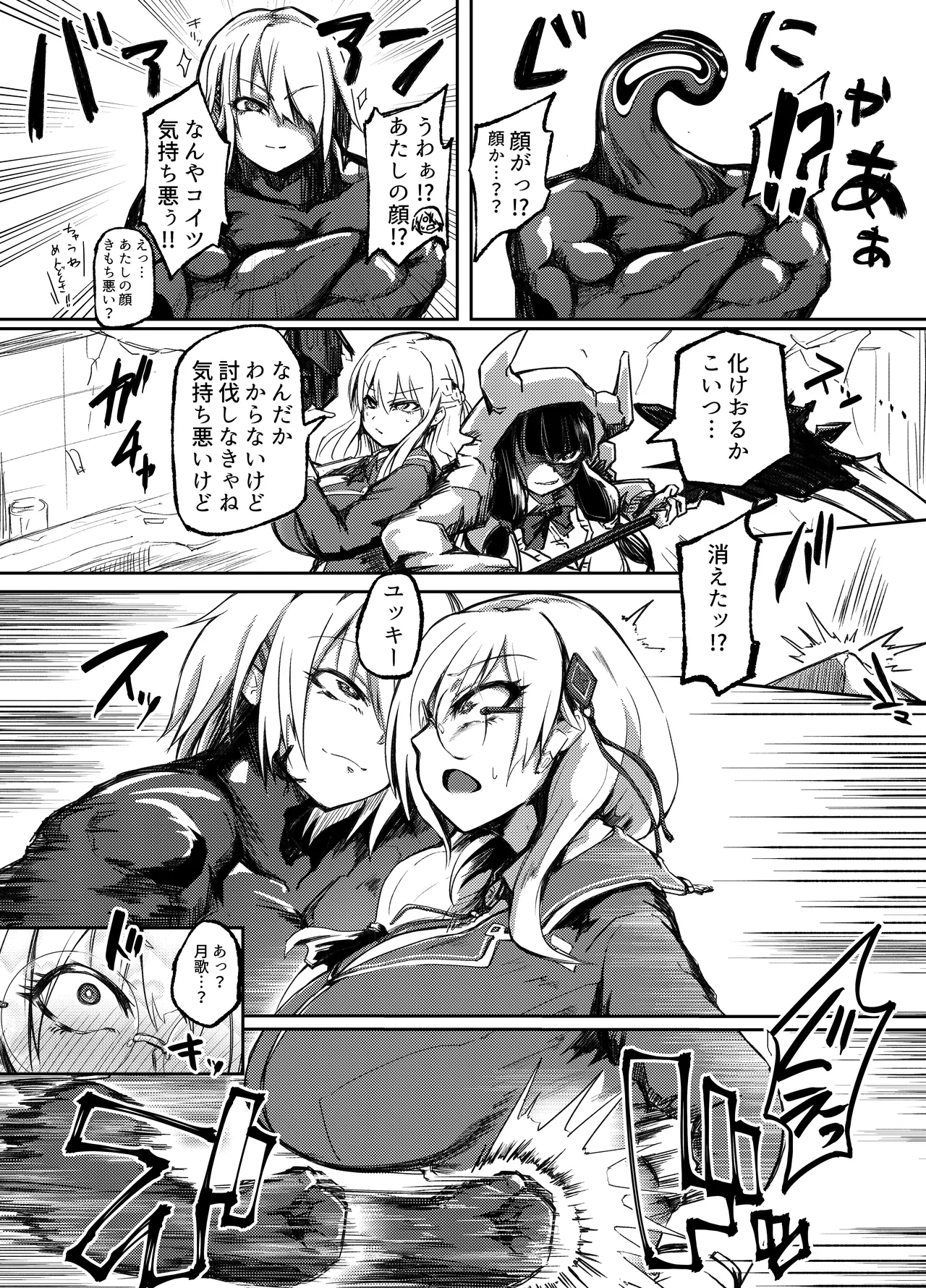 Shingata kya n Sā kasane page 5 full