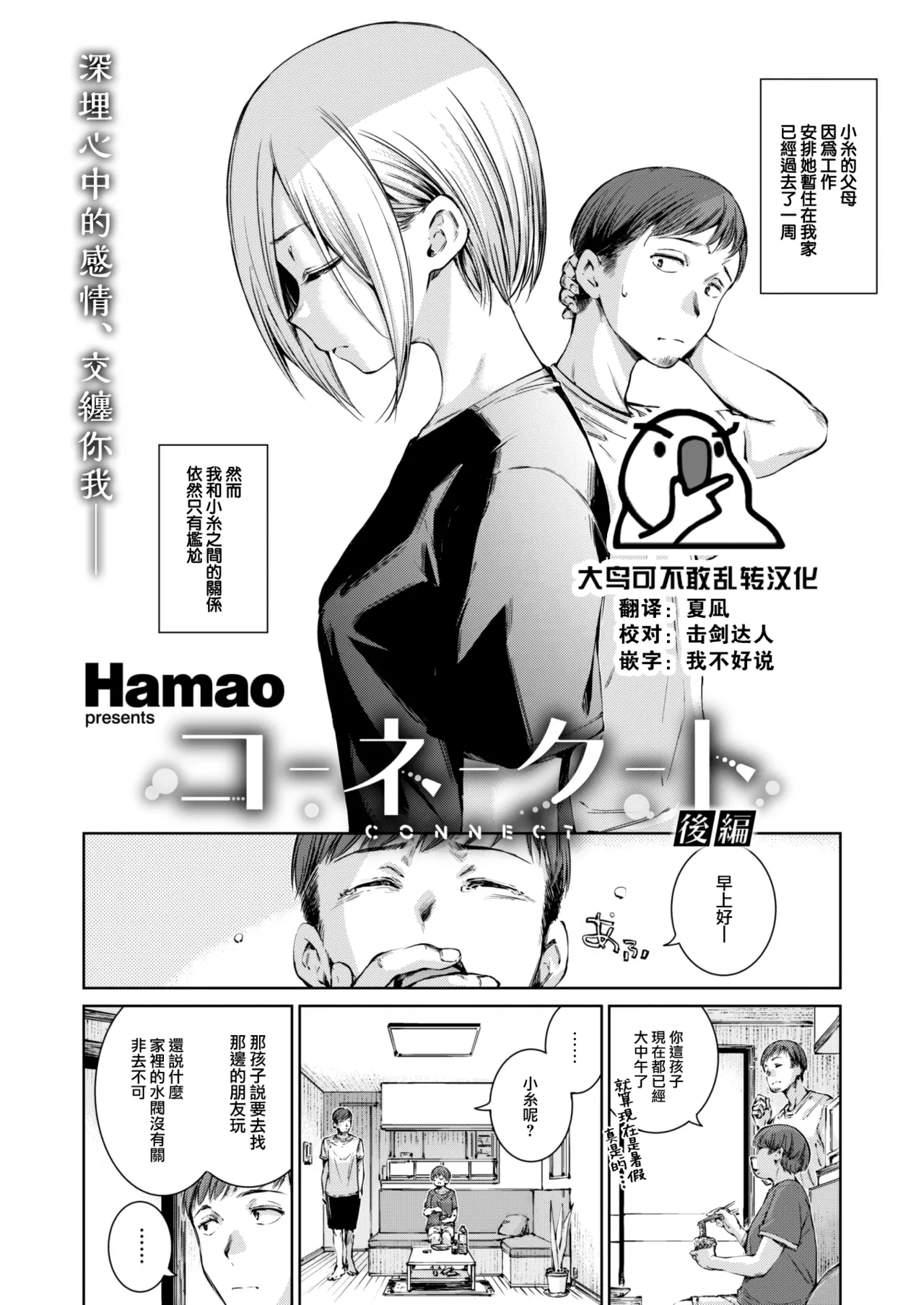 CONNECT Kohen page 3 full