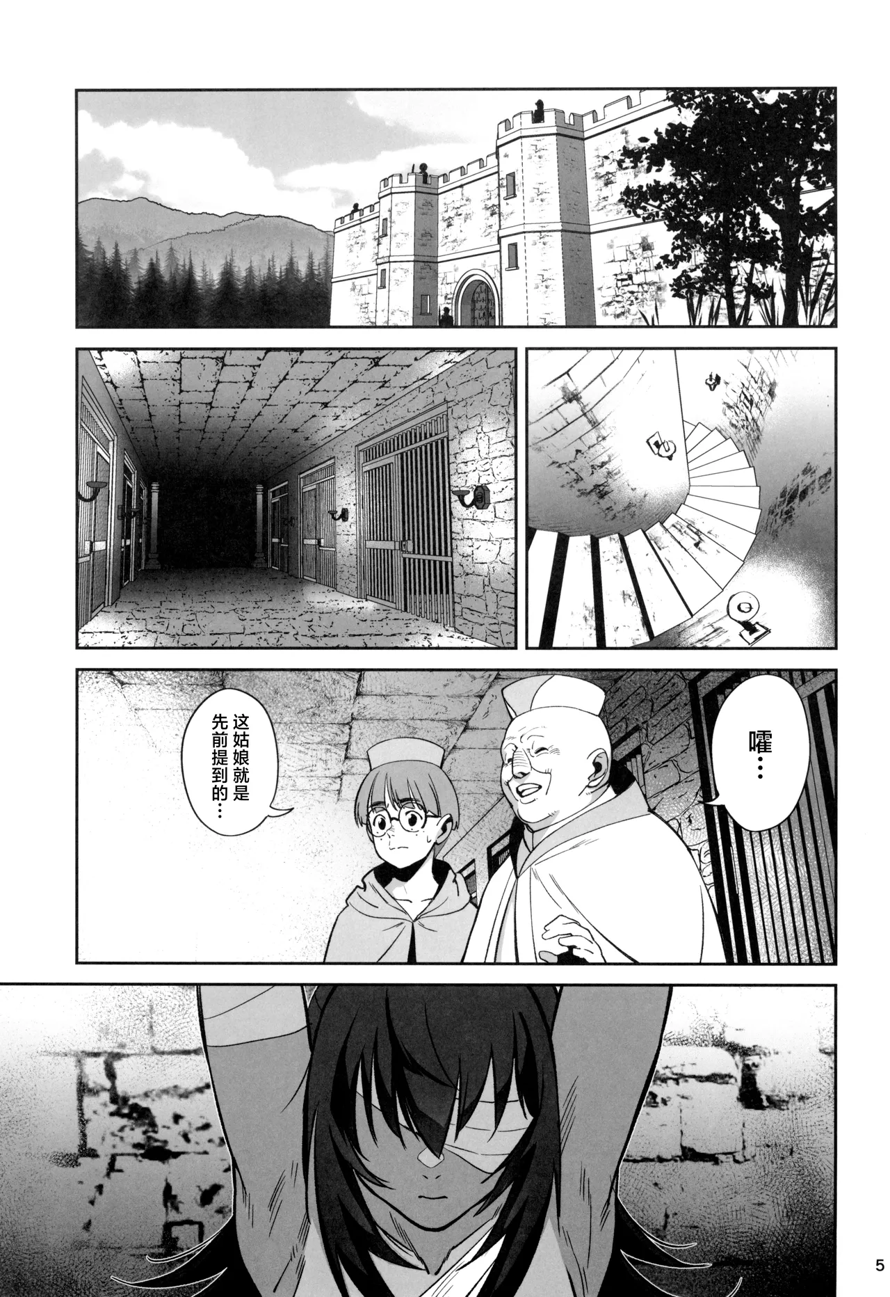 Mori o Mamoru Ookami Shoujo ga Inkou Shisai ni NTRreta Hanashi | 保护森林的少女被行淫司祭NTR走的故事 page 5 full