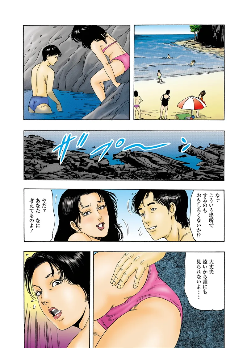 Entwined Passions of the Unconventional page 4 full