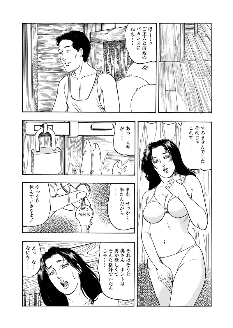 Entwined Passions of the Unconventional page 8 full