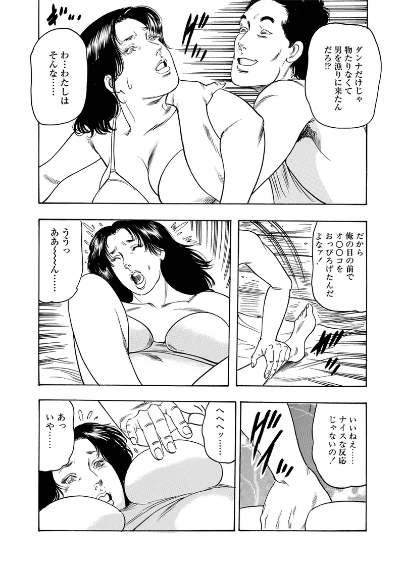 Entwined Passions of the Unconventional page 9 full