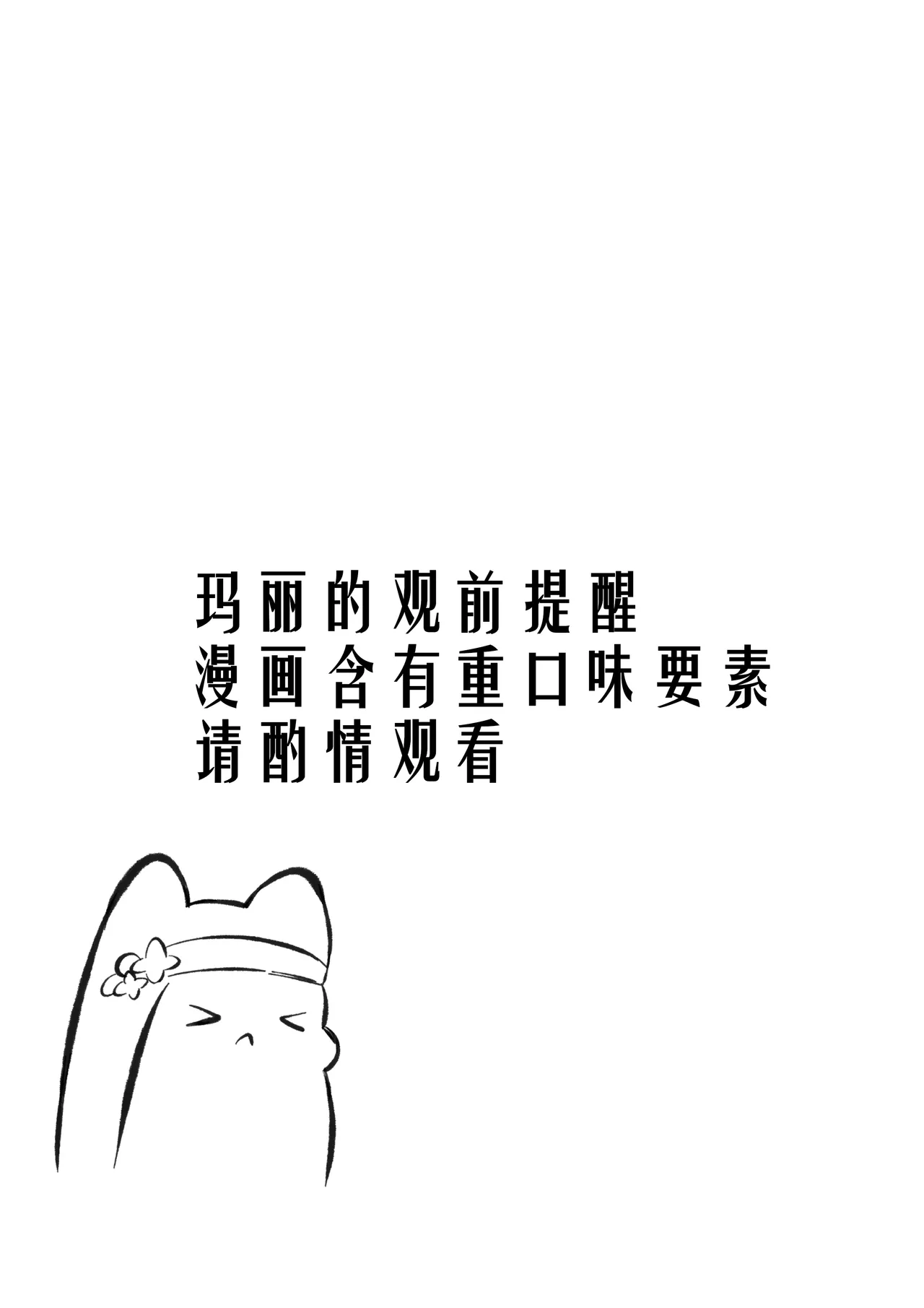 玛丽的终极凌辱无码 page 2 full