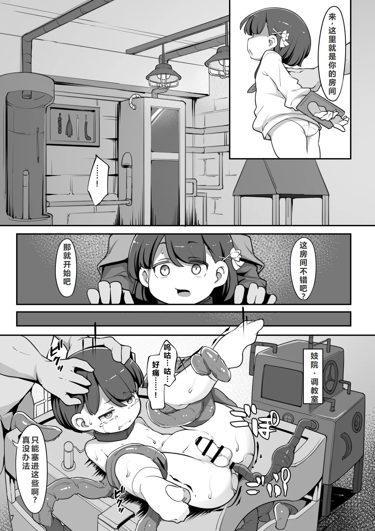 Futago no Kyoudai ga Isekai de Maryoku no Nenryou ni Sareru Hanashi page 8 full