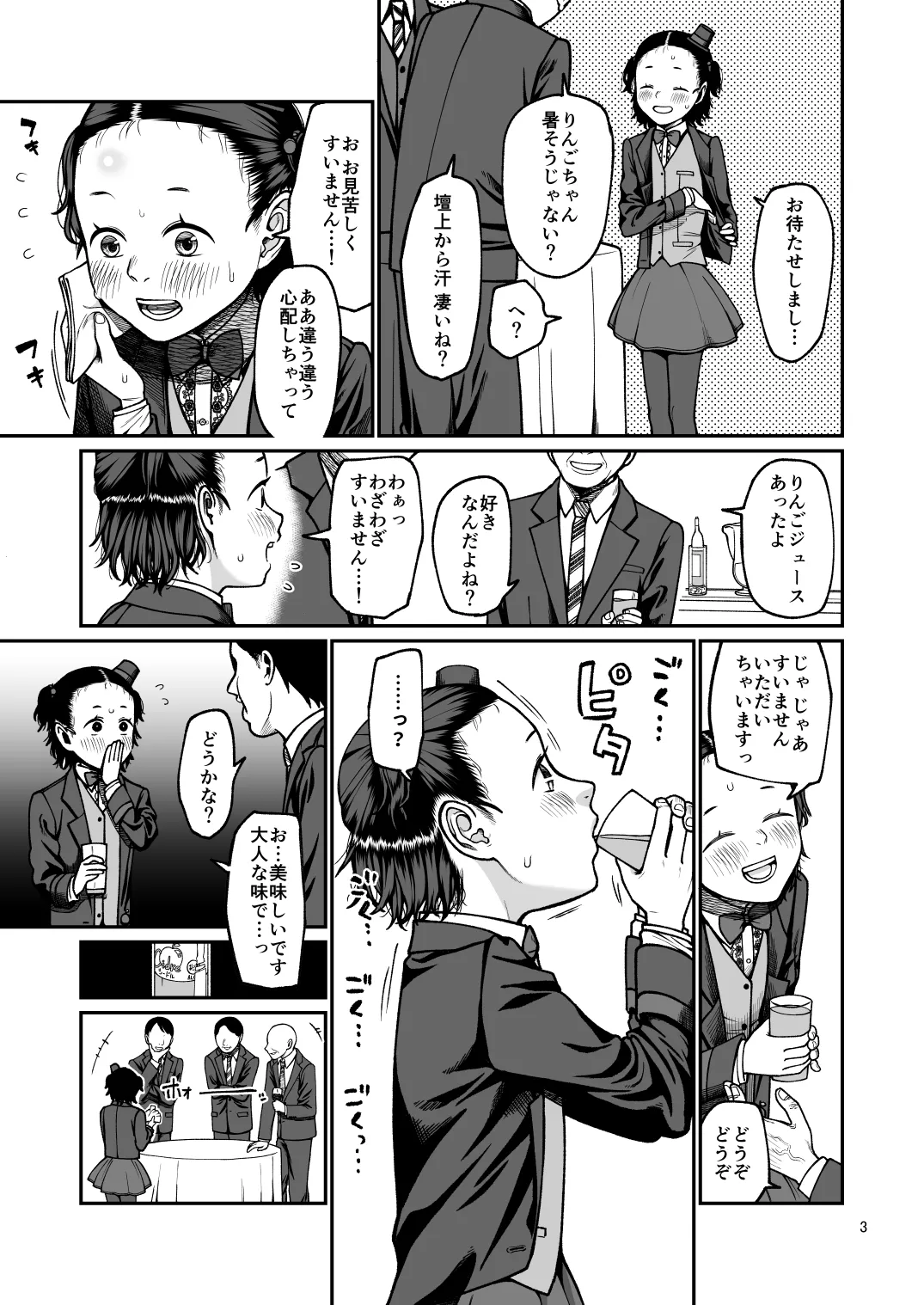 タネを探して種を付けて page 4 full