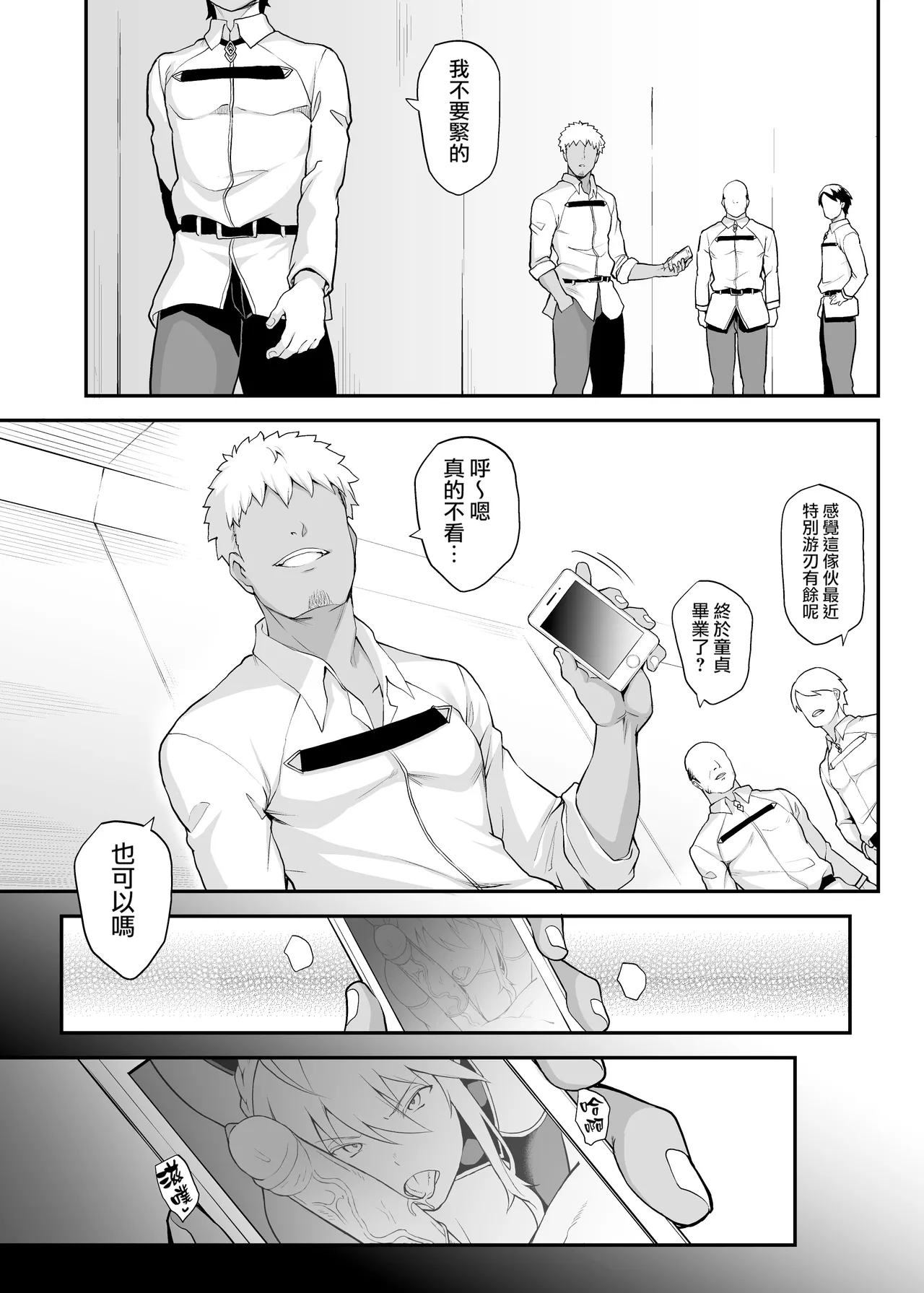 Kishiou no Kimochi Ii Ana -Alter- page 6 full