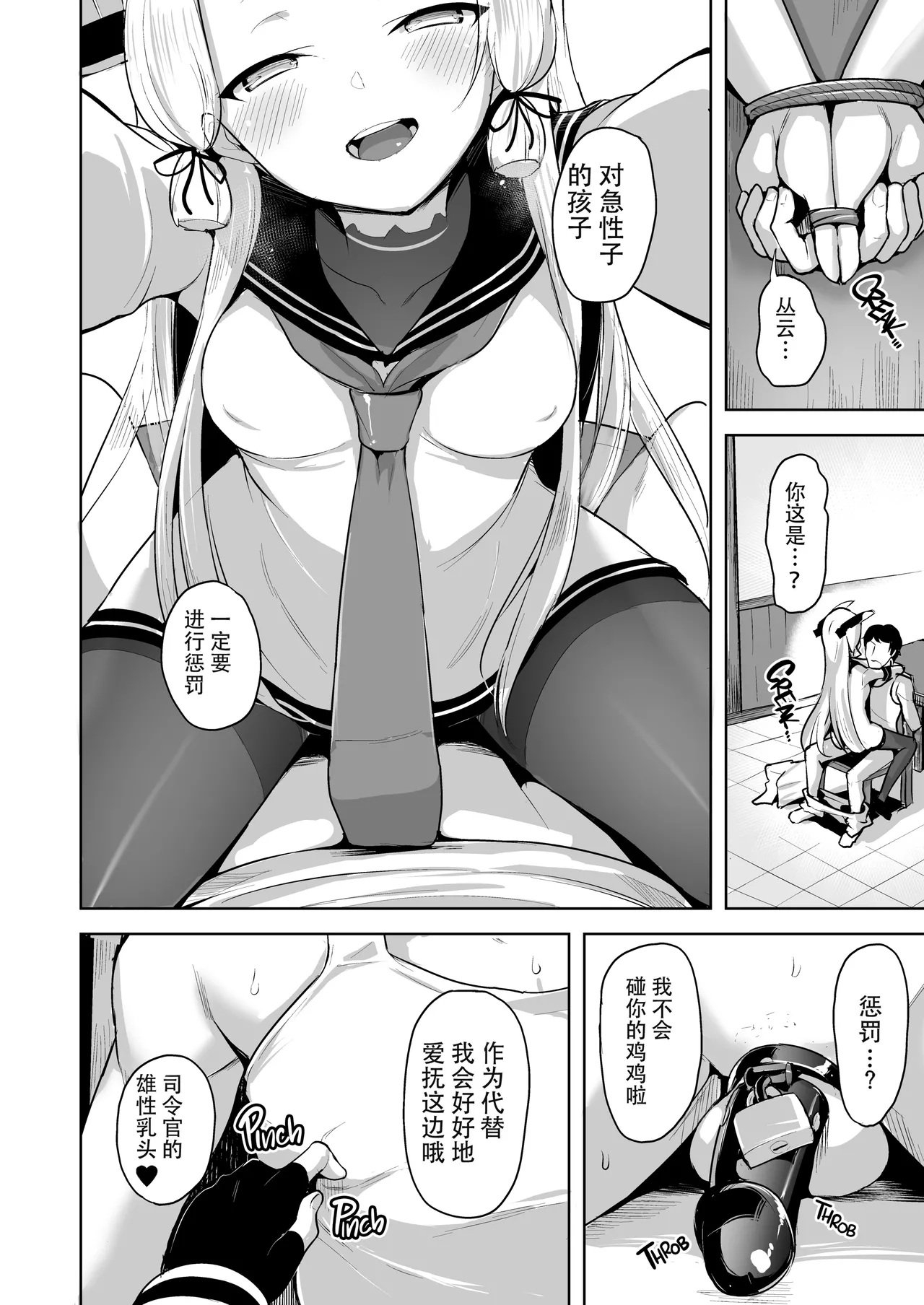 Maamaa S na Murakumo ni Iroiro Shite Itadaku Hon page 9 full