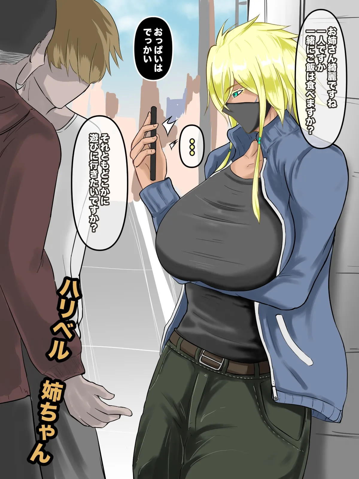 ハリベル page 2 full