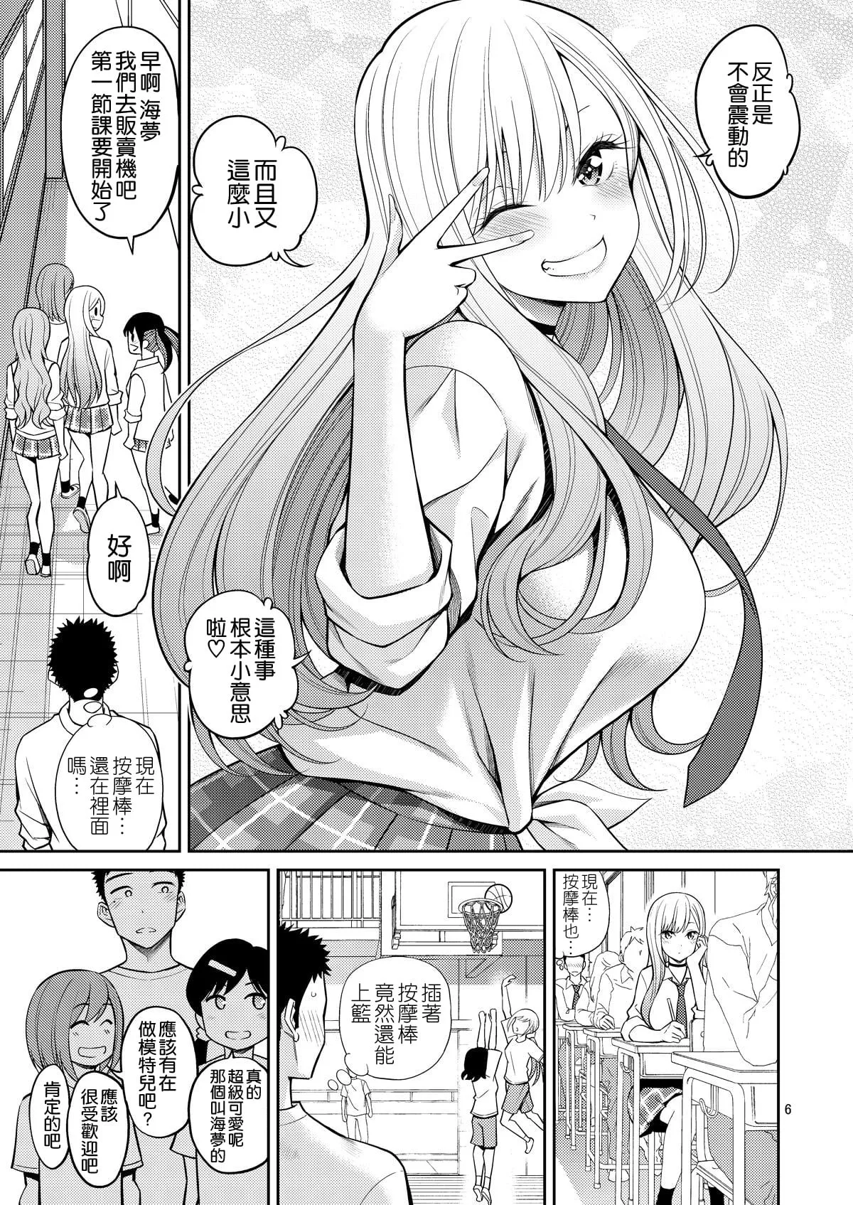 その着せ替え人形はHをする2 page 7 full