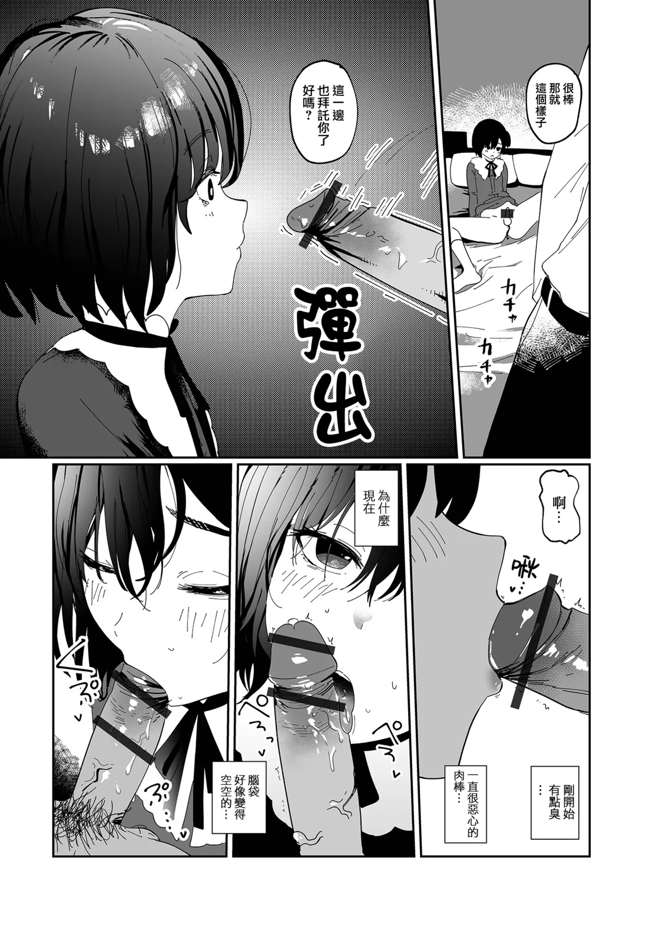 Yuugao no Saku Koro ni | 夕颜花盛开之时 page 8 full
