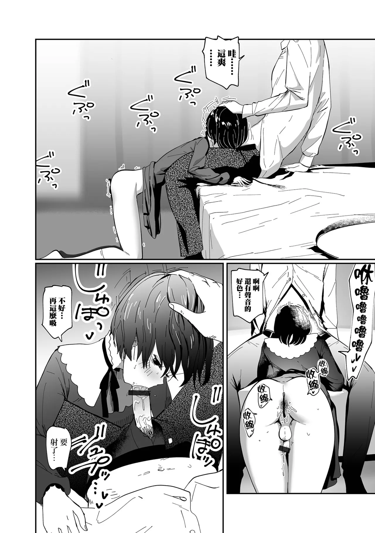 Yuugao no Saku Koro ni | 夕颜花盛开之时 page 9 full