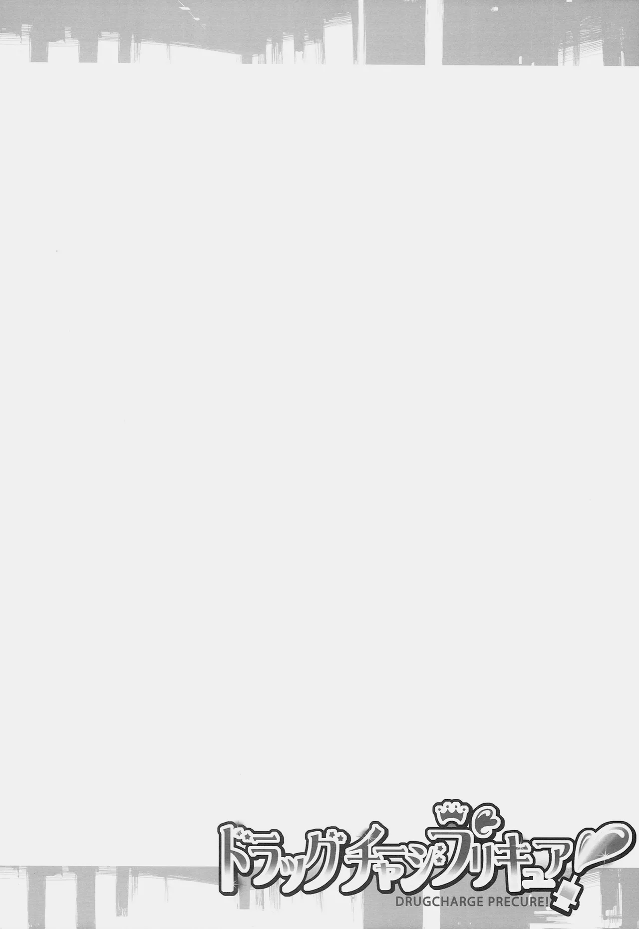 Drug Charge Precure! page 5 full