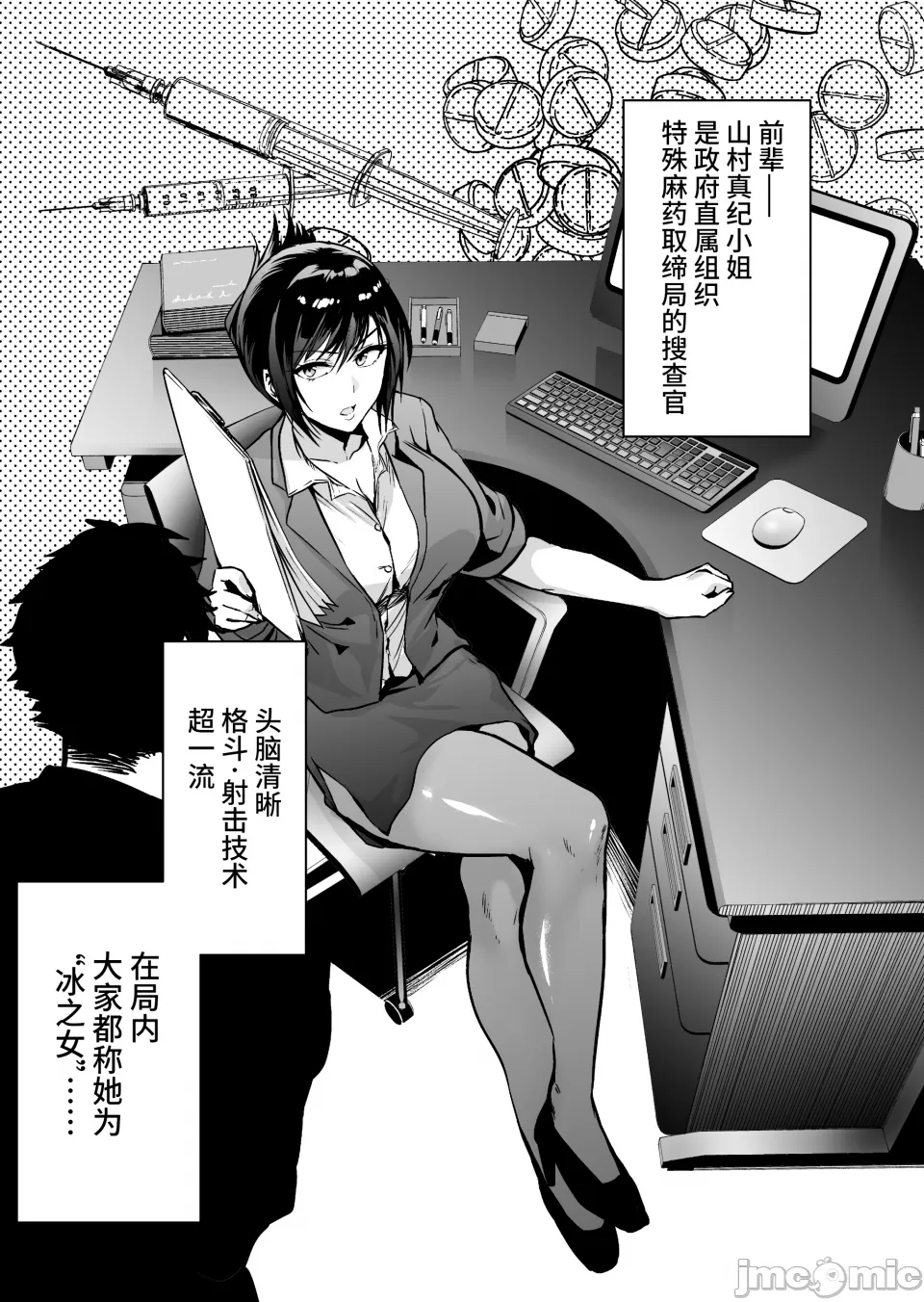 ［クゥロン］ヘマした仆をかばって捕まった先辈女捜查官が悪党共に媚薬渍けでヤられる姿にクズ萌芽 page 8 full