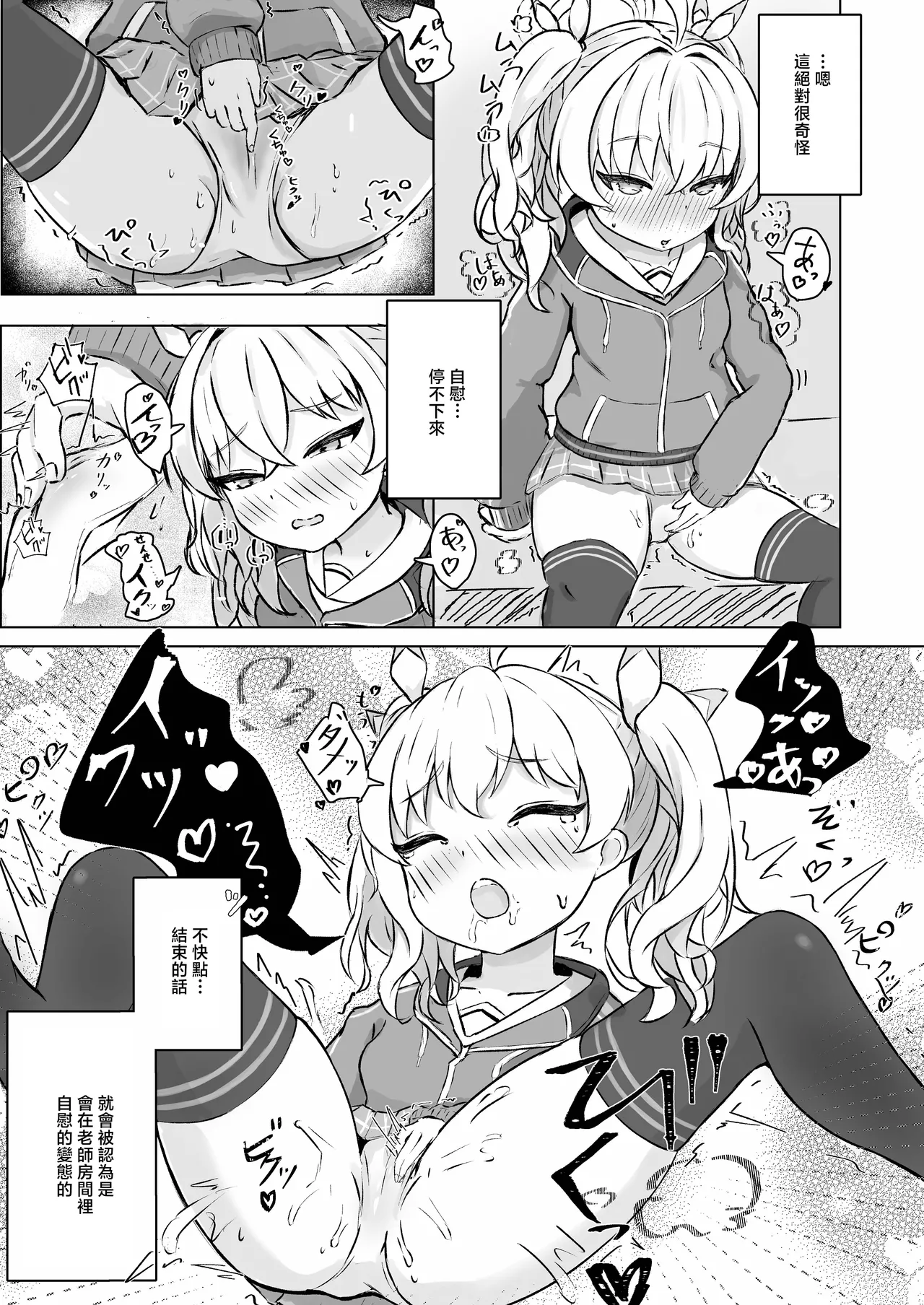 C103_おんぜぇ民_NiKiBi_ヨシミをムラムラさせてエッチする本_ブルーアーカイブ_DL版 page 2 full