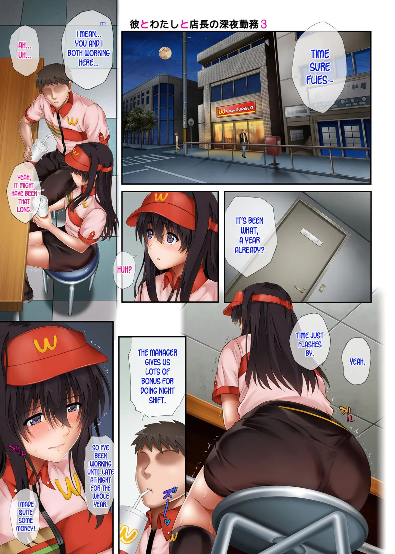 Kare to Watashi to Tenchou no Shinya Kinmu 3 page 3 full