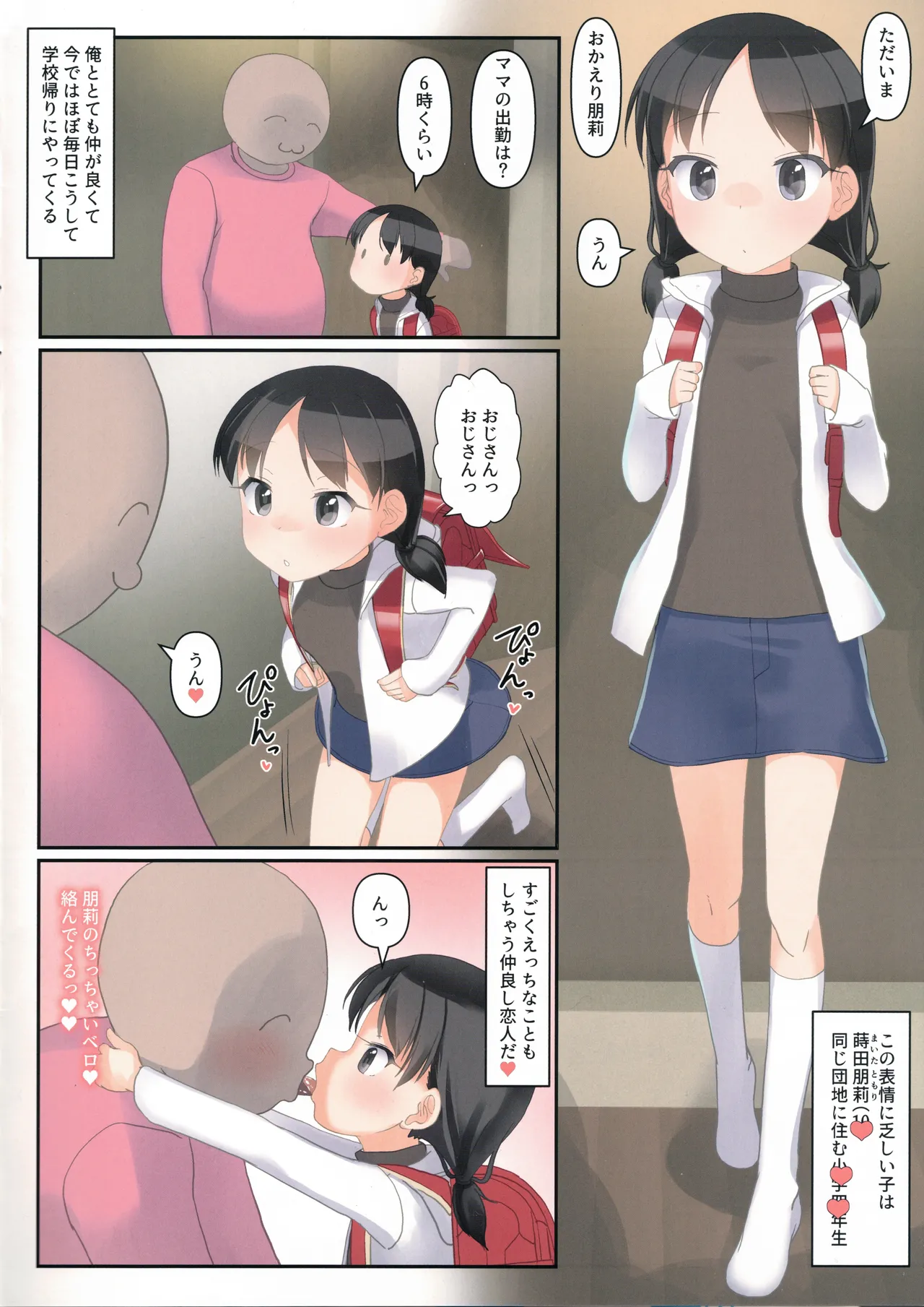 The Expressionless Neighborhood Girl Who Will Marry Me In The Future 2 page 2 full