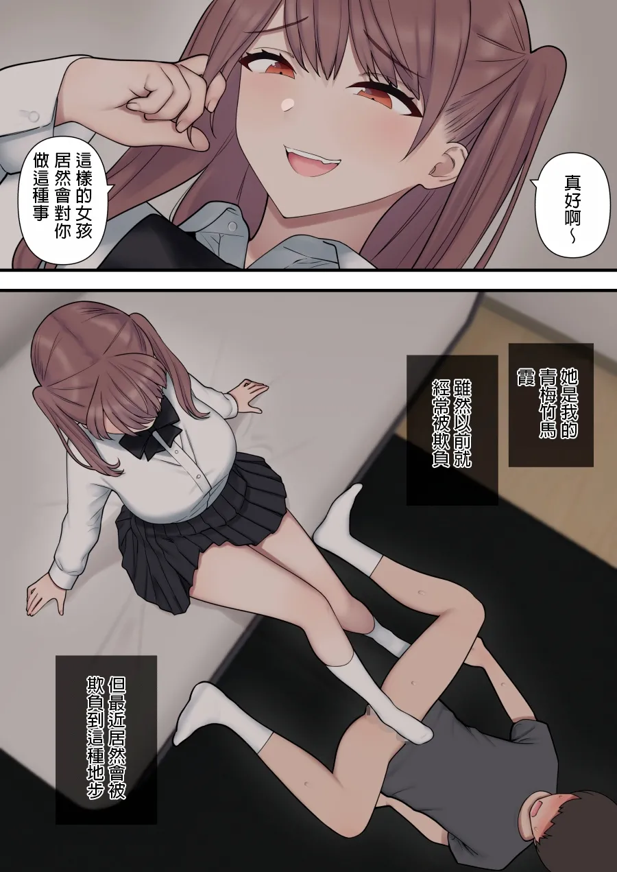 ijirabu page 3 full