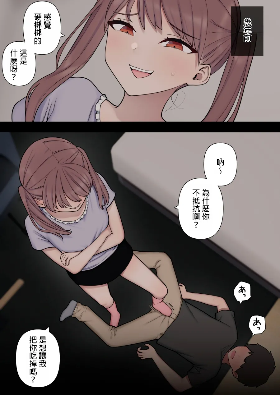 ijirabu page 4 full