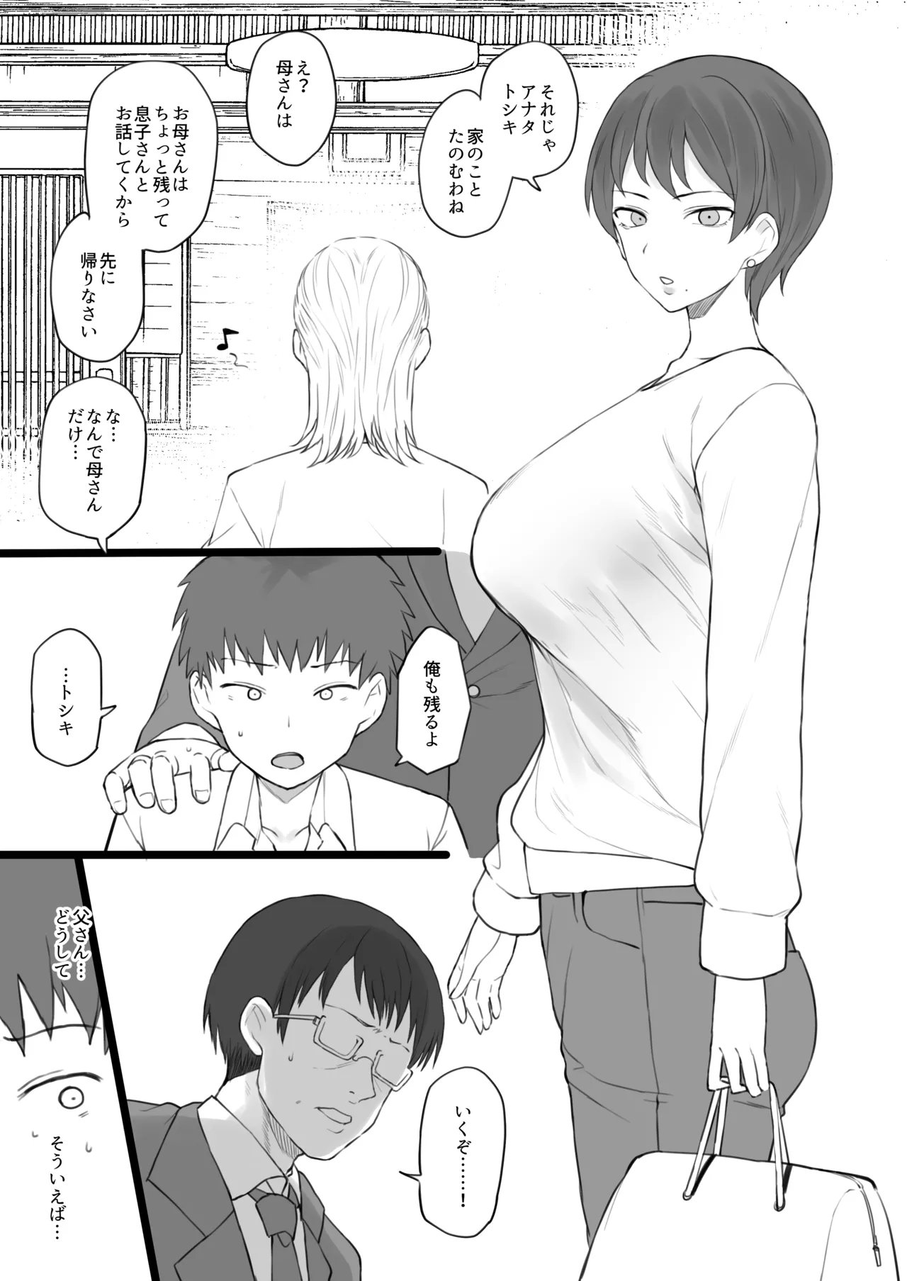 奴隷家族  日文 page 5 full