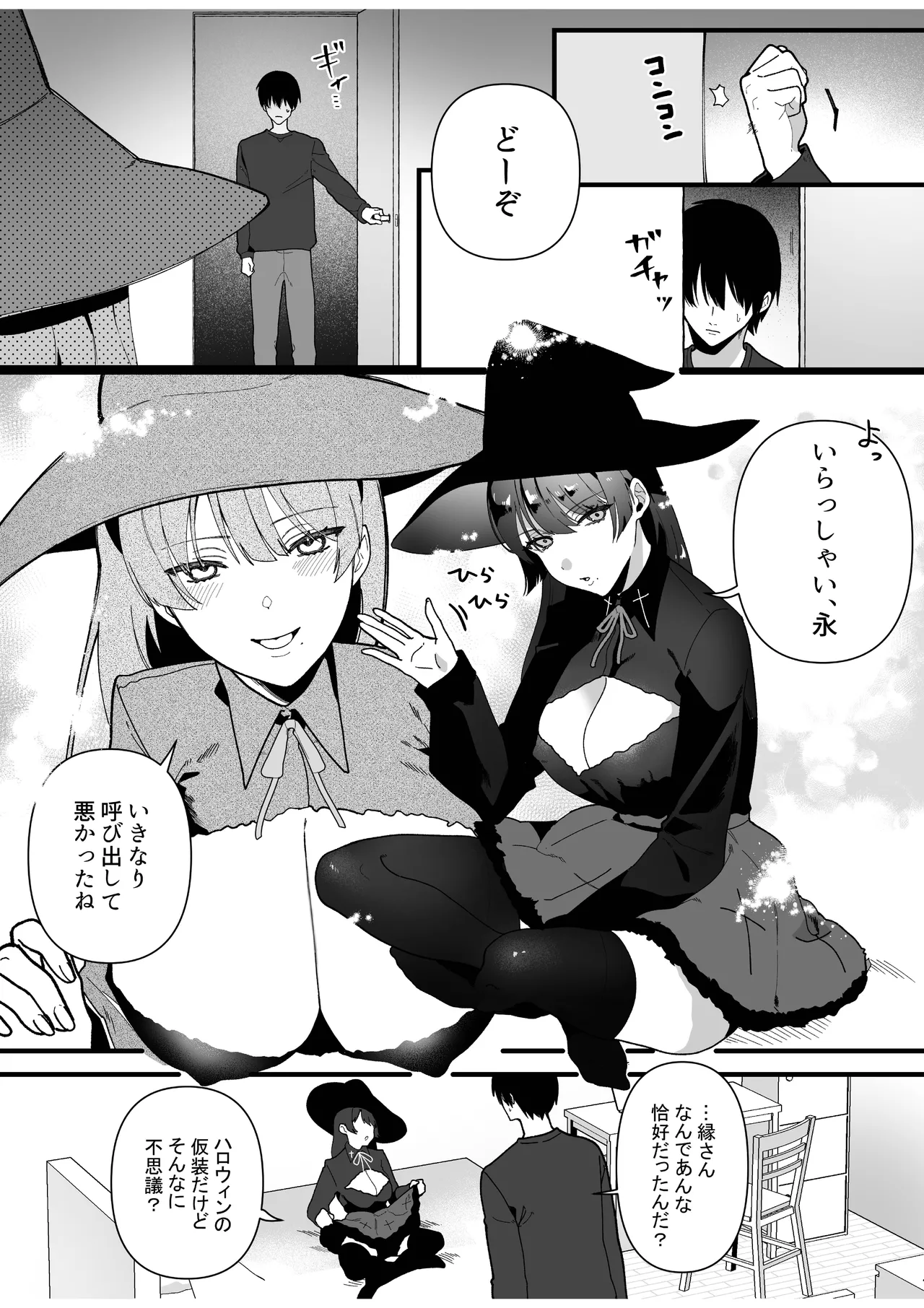 Hentai Haha Musume ni Seieki Shiboritsukusarete Shiawase ni Naru Hanashi page 7 full