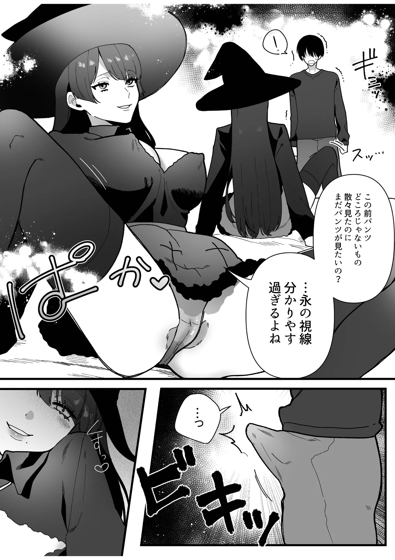 Hentai Haha Musume ni Seieki Shiboritsukusarete Shiawase ni Naru Hanashi page 9 full