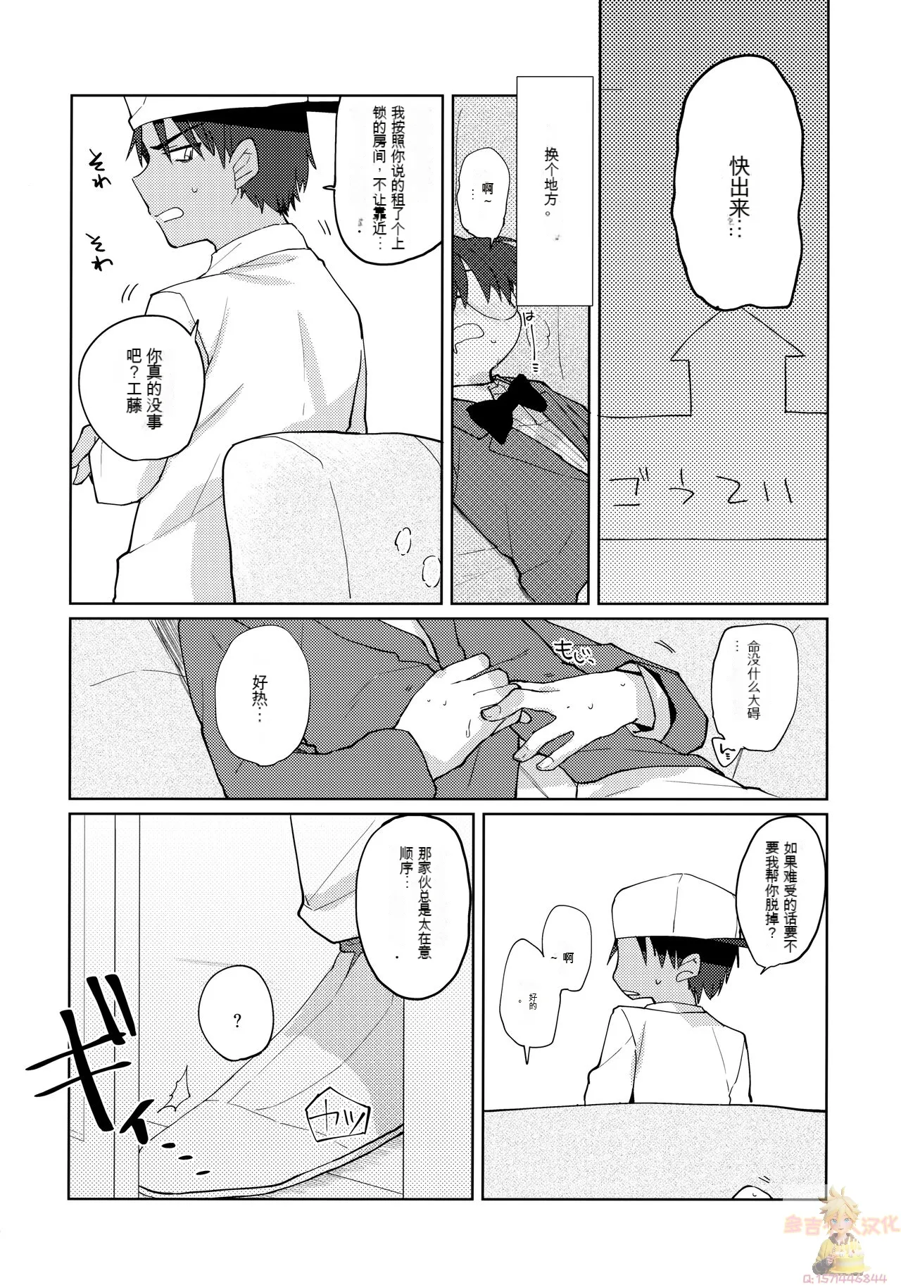 Betsudan ai Wanaikeredo! page 5 full