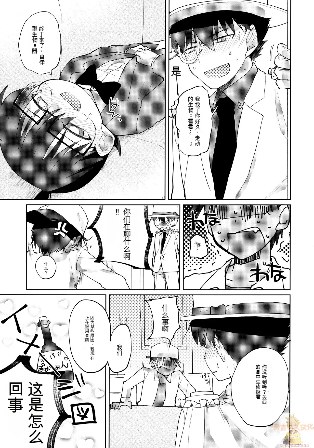 Betsudan ai Wanaikeredo! page 6 full
